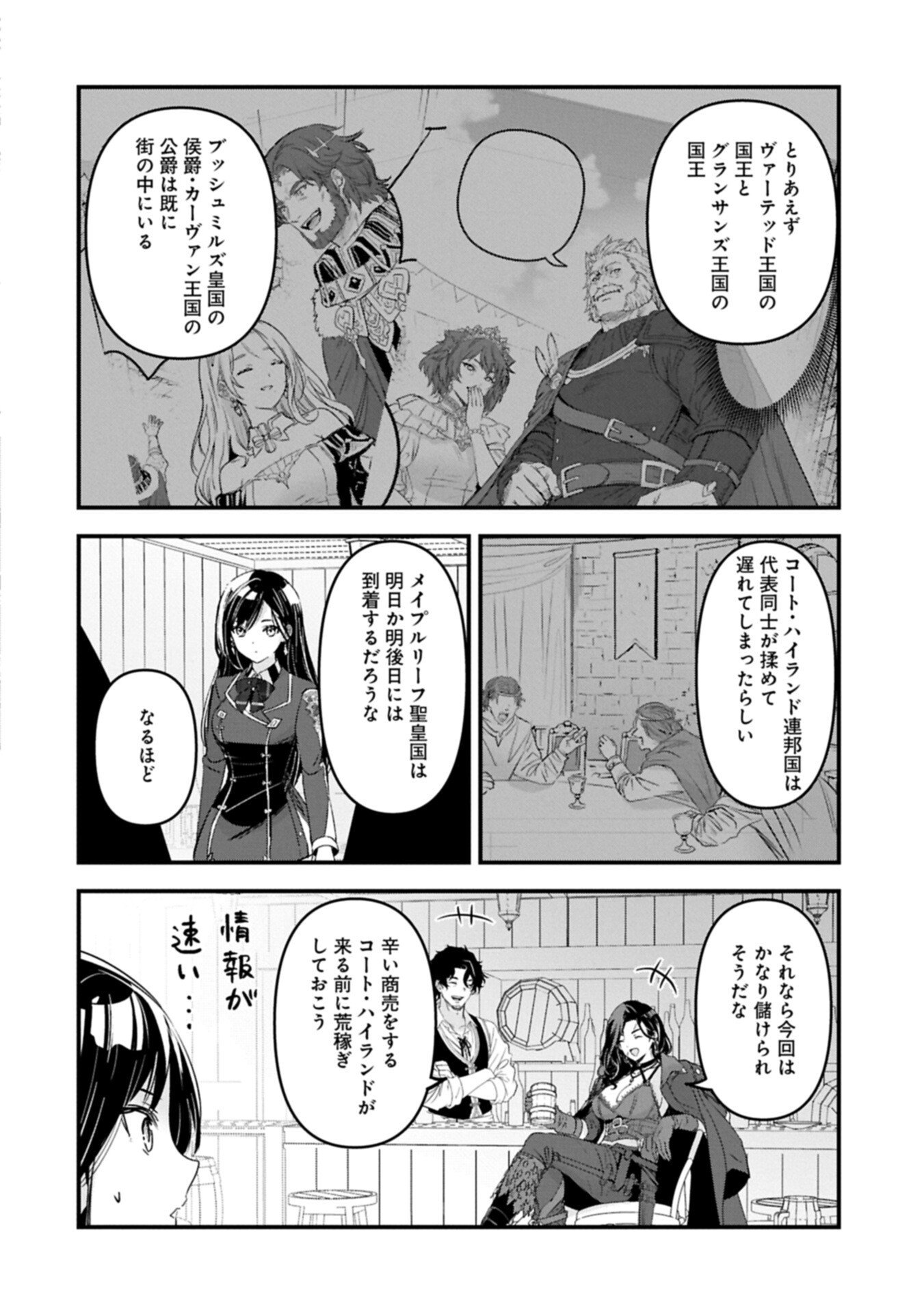 ISEKAI TENI SHITE KYOUSHI NI NATTA GA, MAJO TO OSORERARETE IRU KEN Chapter 33.1 - Page 14
