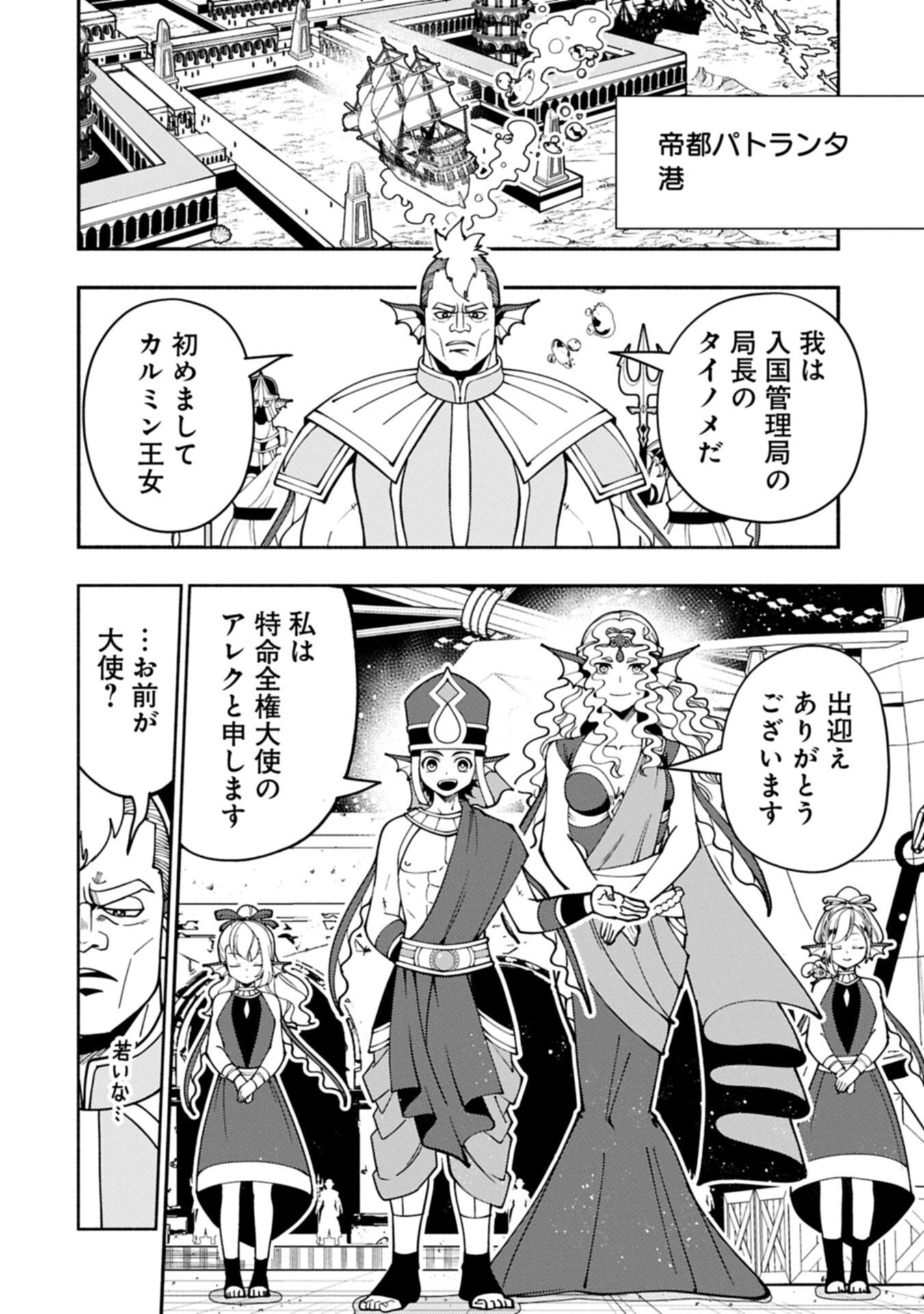 Read HELL MODE: YARIKOMI SUKI NO GAMER WA HAI SETTEI NO ISEKAI DE MUSOU SURU (MANGA) - RAW Chapter 98.1 [High Quality / Full] - Page 14 - nicomanga.net