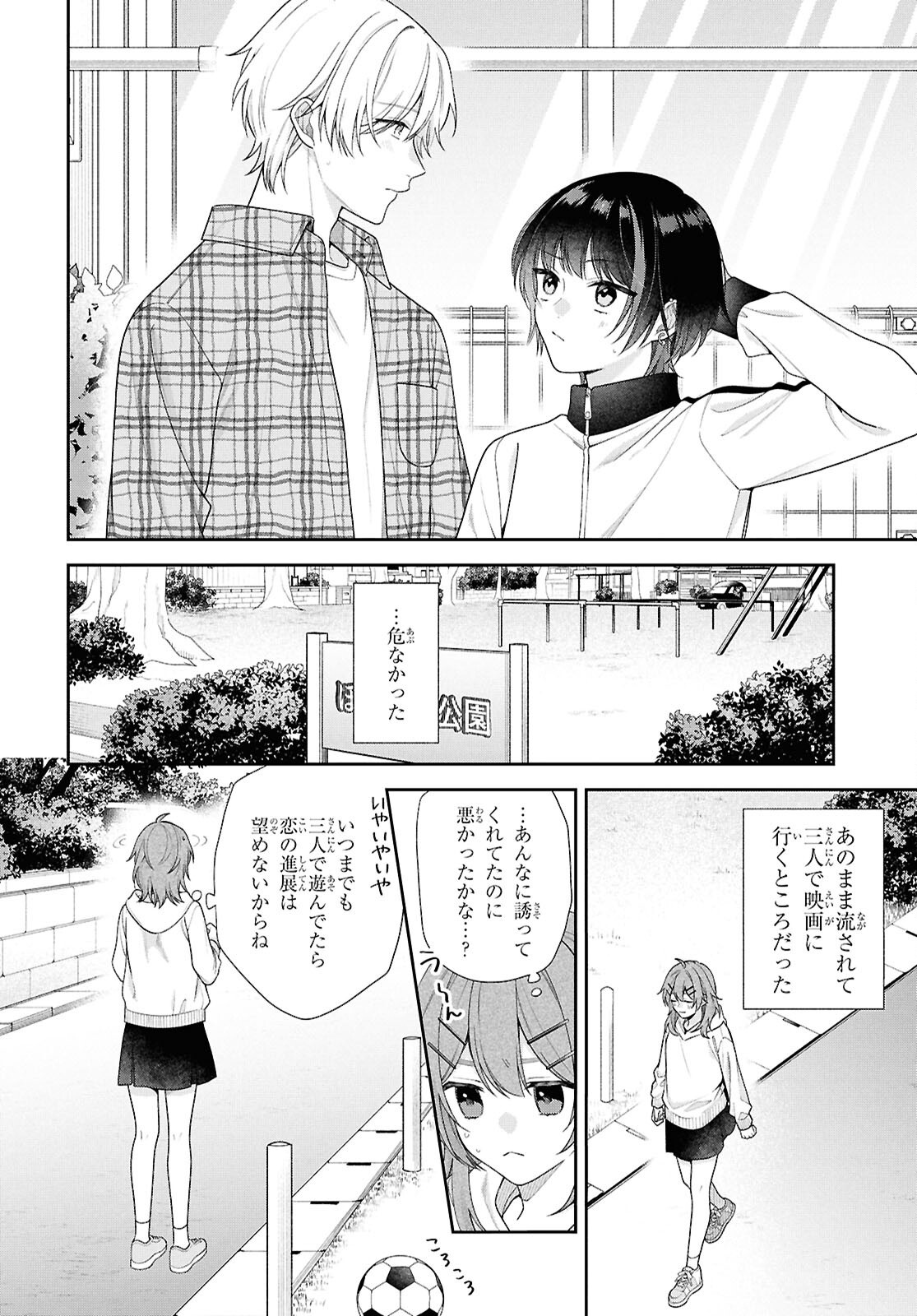OSANANAJIMI WO SHIAWASE NI SURU MADE SHINENAI!! Chapter 1 - Page 28