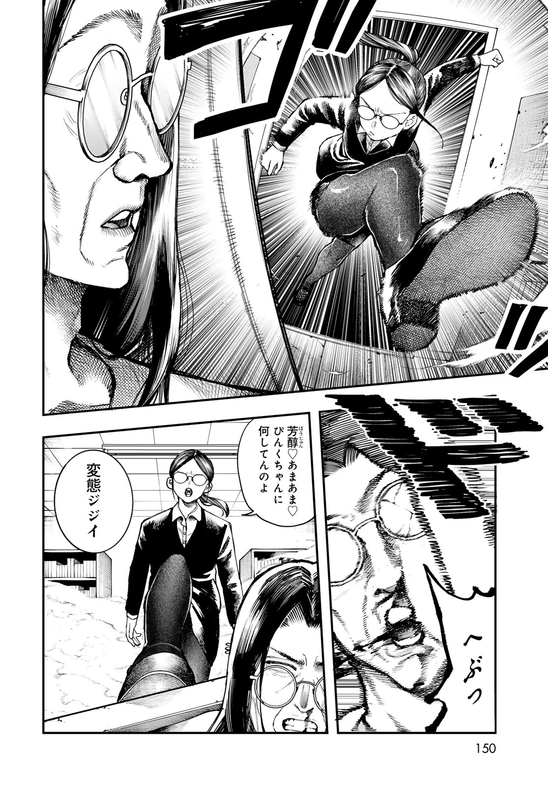 Read STRAYBOY OVERKILL Chapter 3 [High Quality / Full] - Page 26 - dark.nicomanga.com
