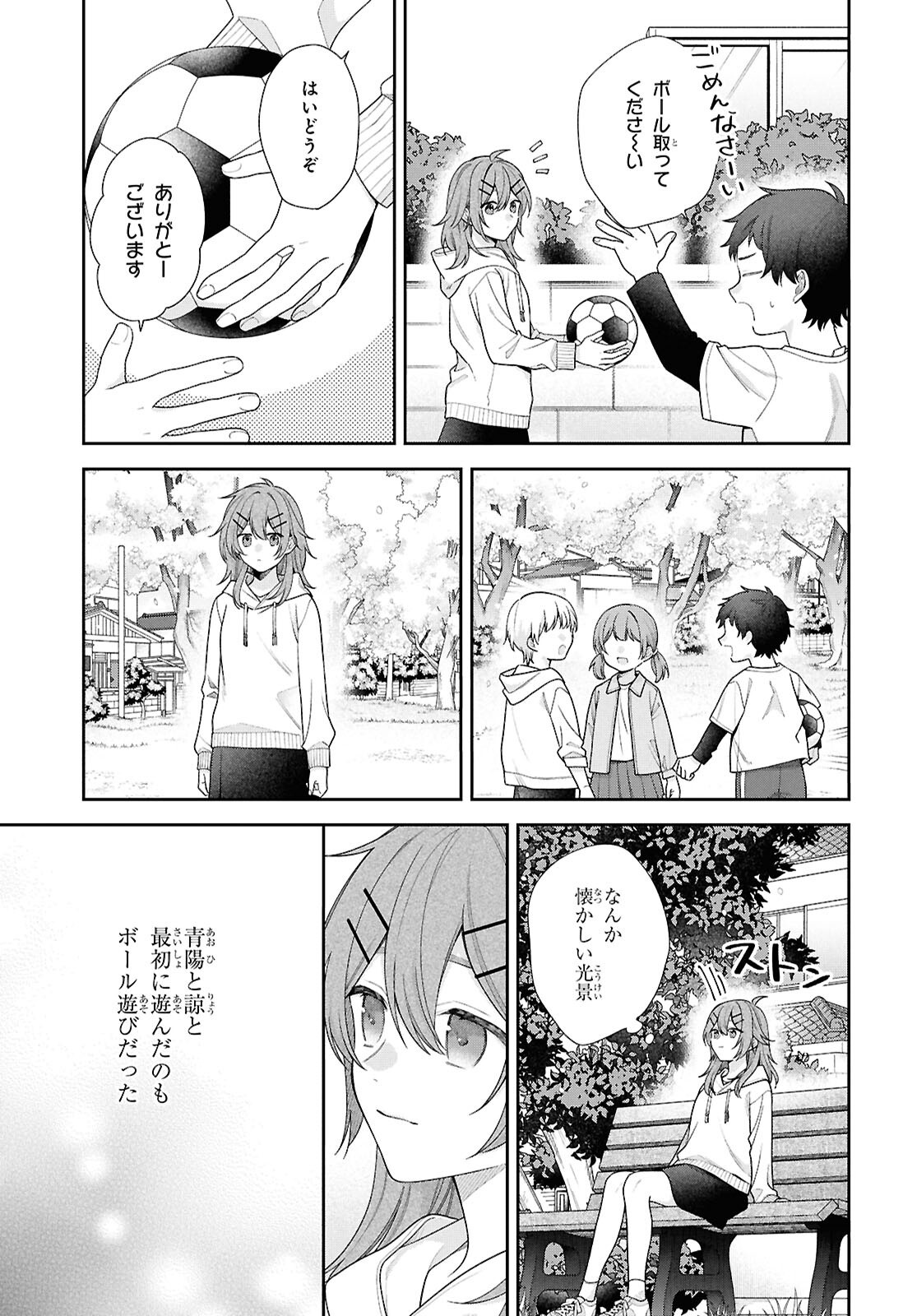 OSANANAJIMI WO SHIAWASE NI SURU MADE SHINENAI!! Chapter 1 - Page 29