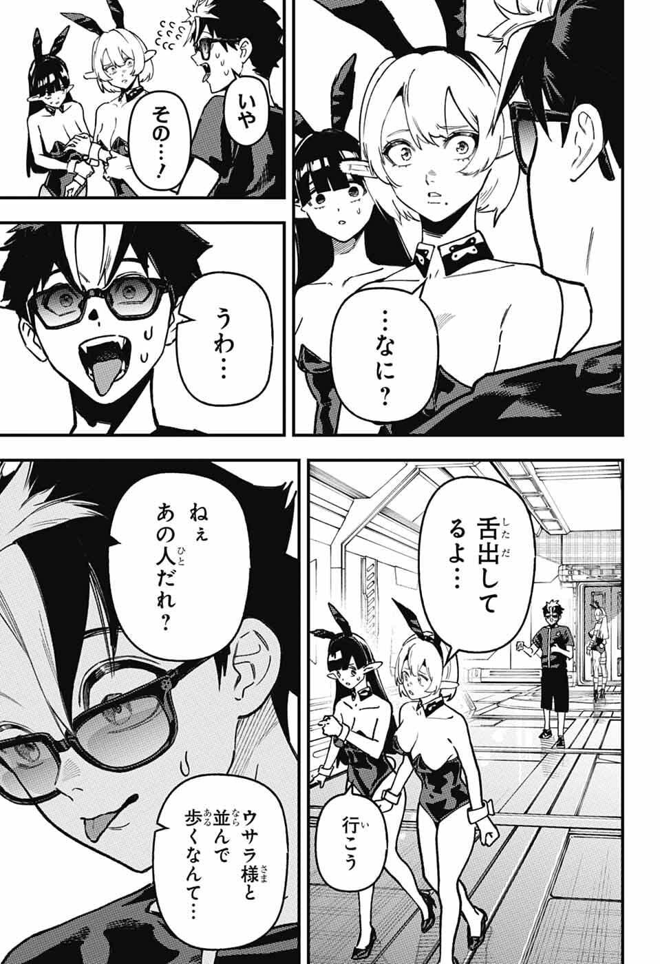 Read RABBIT CHASER Chapter 2 [High Quality / Full] - Page 12 - nicomanga.net