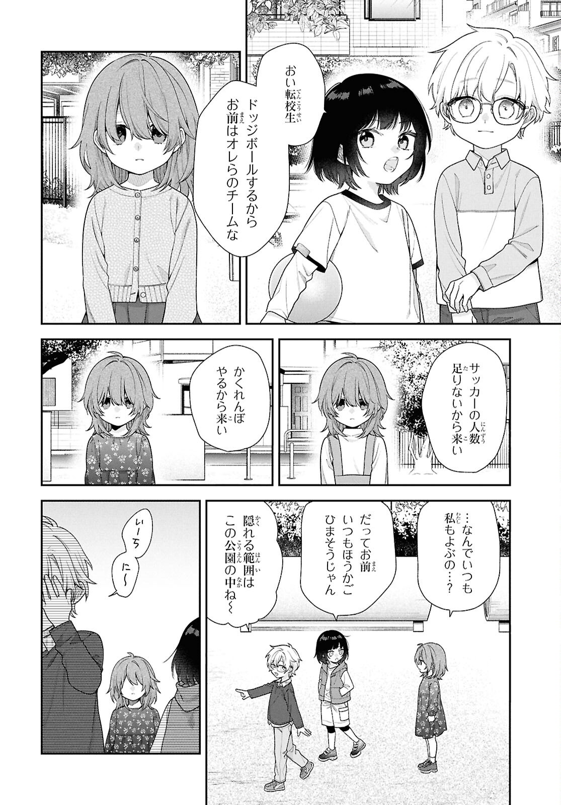 OSANANAJIMI WO SHIAWASE NI SURU MADE SHINENAI!! Chapter 1 - Page 30