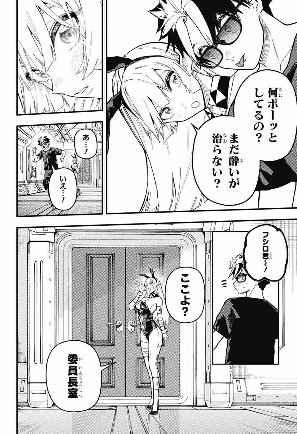 Read RABBIT CHASER Chapter 2 [High Quality / Full] - Page 13 - nicomanga.net