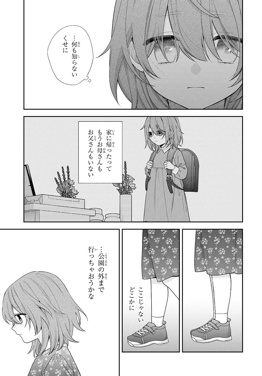OSANANAJIMI WO SHIAWASE NI SURU MADE SHINENAI!! Chapter 1 - Page 31