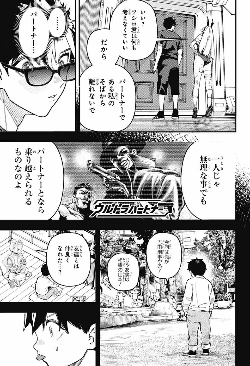 Read RABBIT CHASER Chapter 2 [High Quality / Full] - Page 14 - nicomanga.net