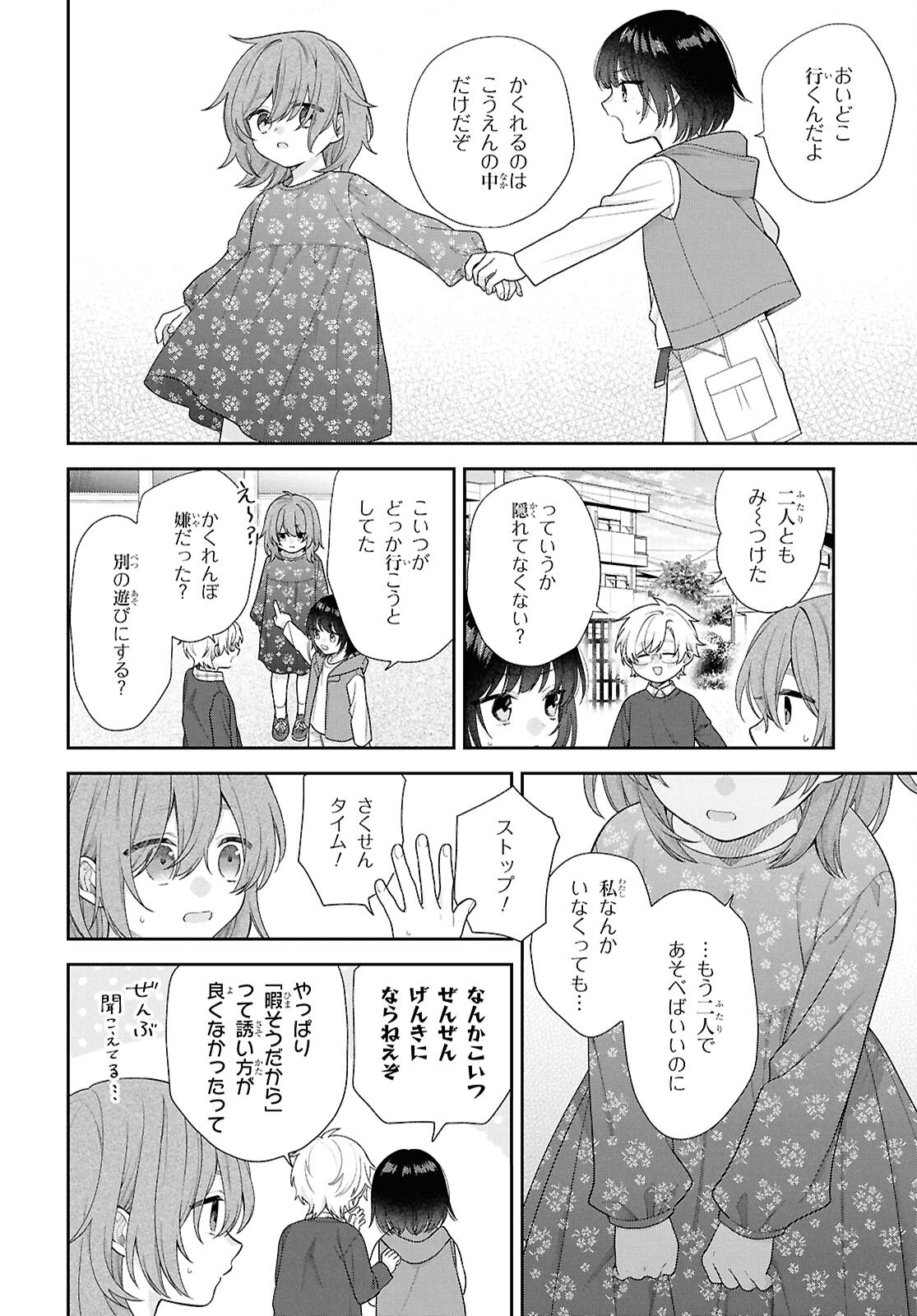 OSANANAJIMI WO SHIAWASE NI SURU MADE SHINENAI!! Chapter 1 - Page 32