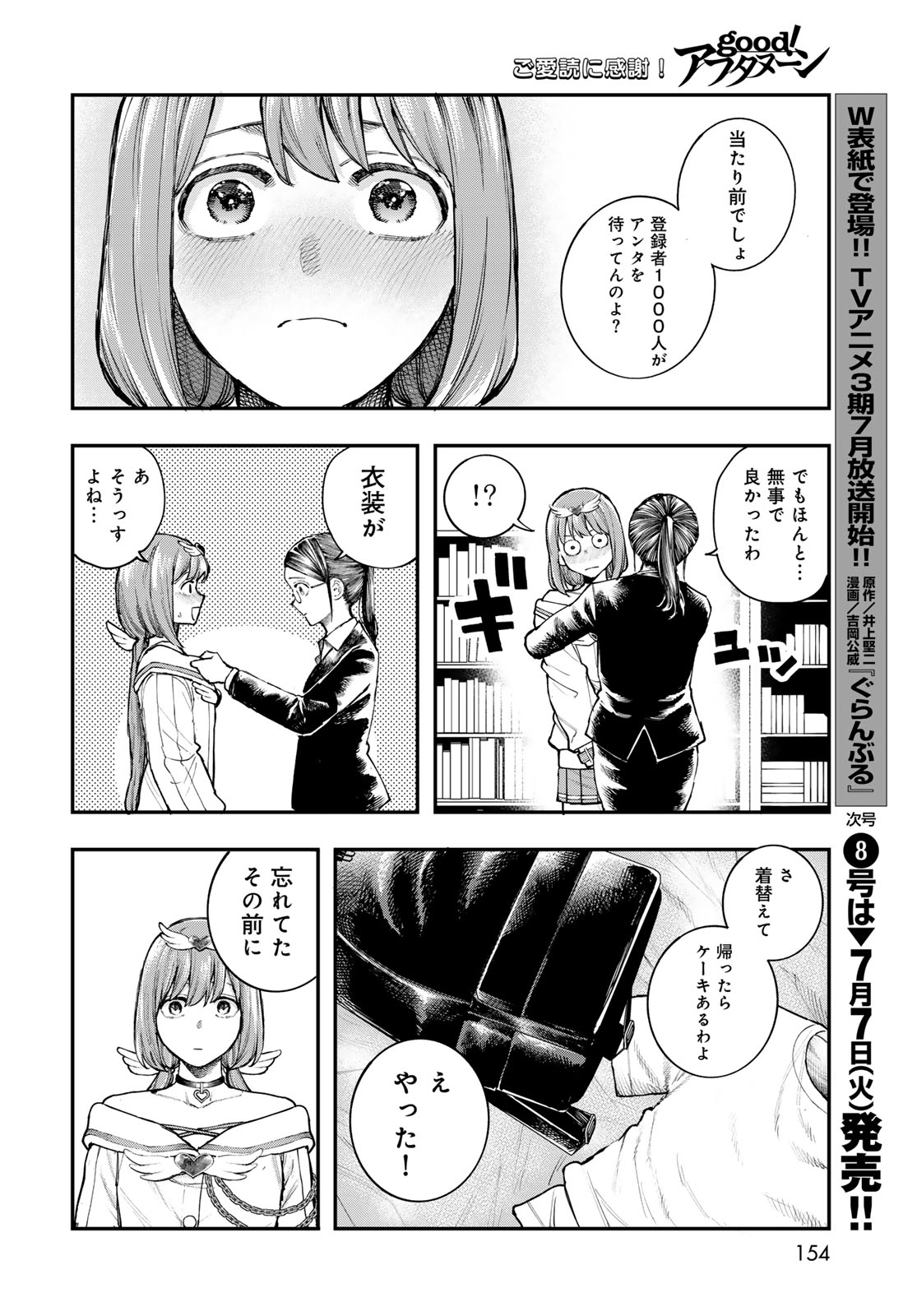 Read STRAYBOY OVERKILL Chapter 3 [High Quality / Full] - Page 30 - dark.nicomanga.com