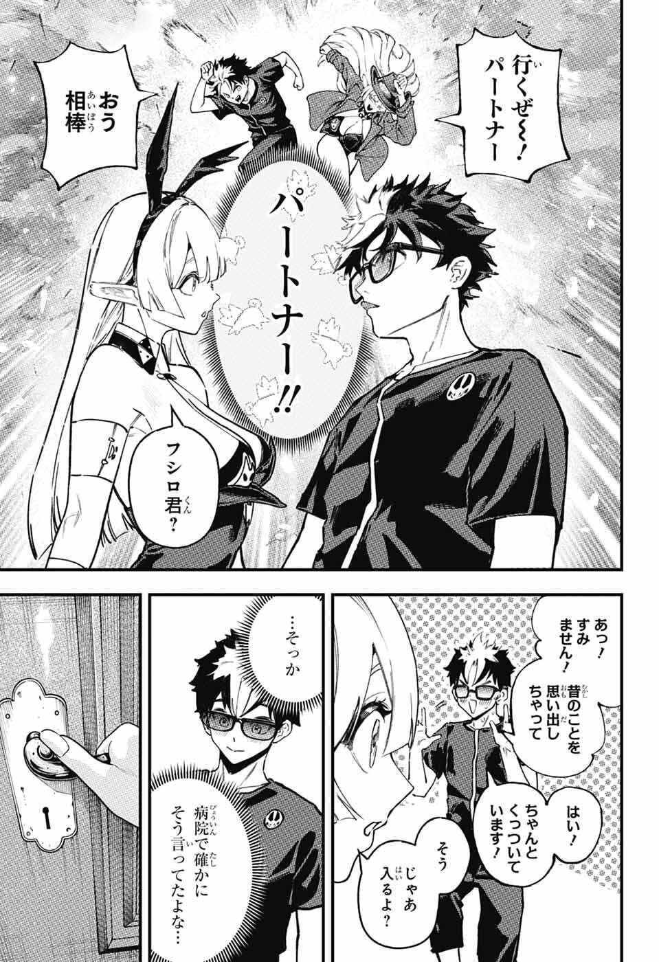 Read RABBIT CHASER Chapter 2 [High Quality / Full] - Page 16 - nicomanga.net