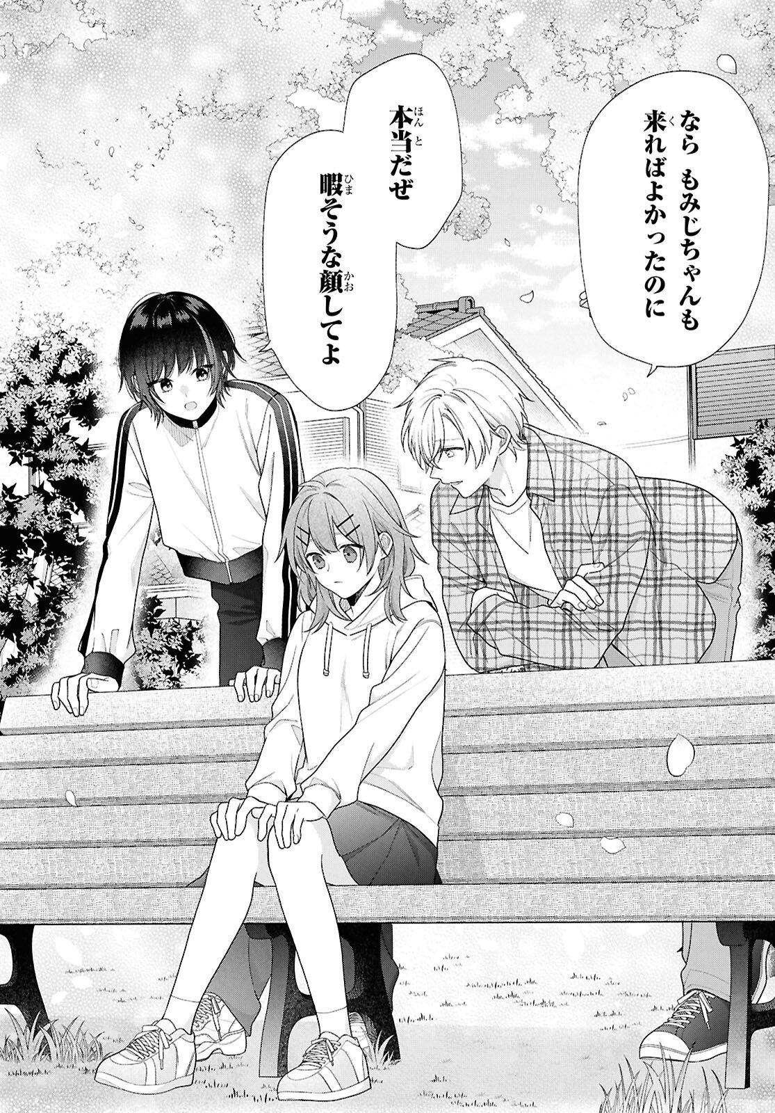 OSANANAJIMI WO SHIAWASE NI SURU MADE SHINENAI!! Chapter 1 - Page 34