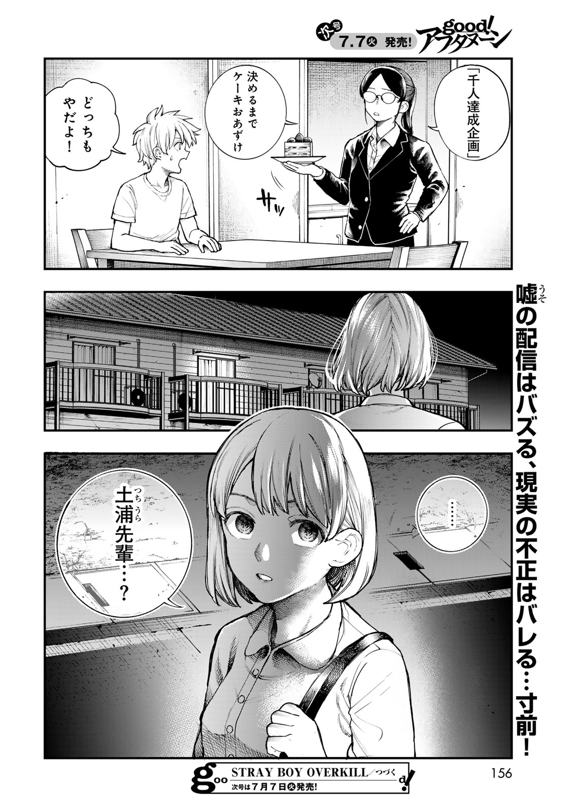 Read STRAYBOY OVERKILL Chapter 3 [High Quality / Full] - Page 32 - dark.nicomanga.com