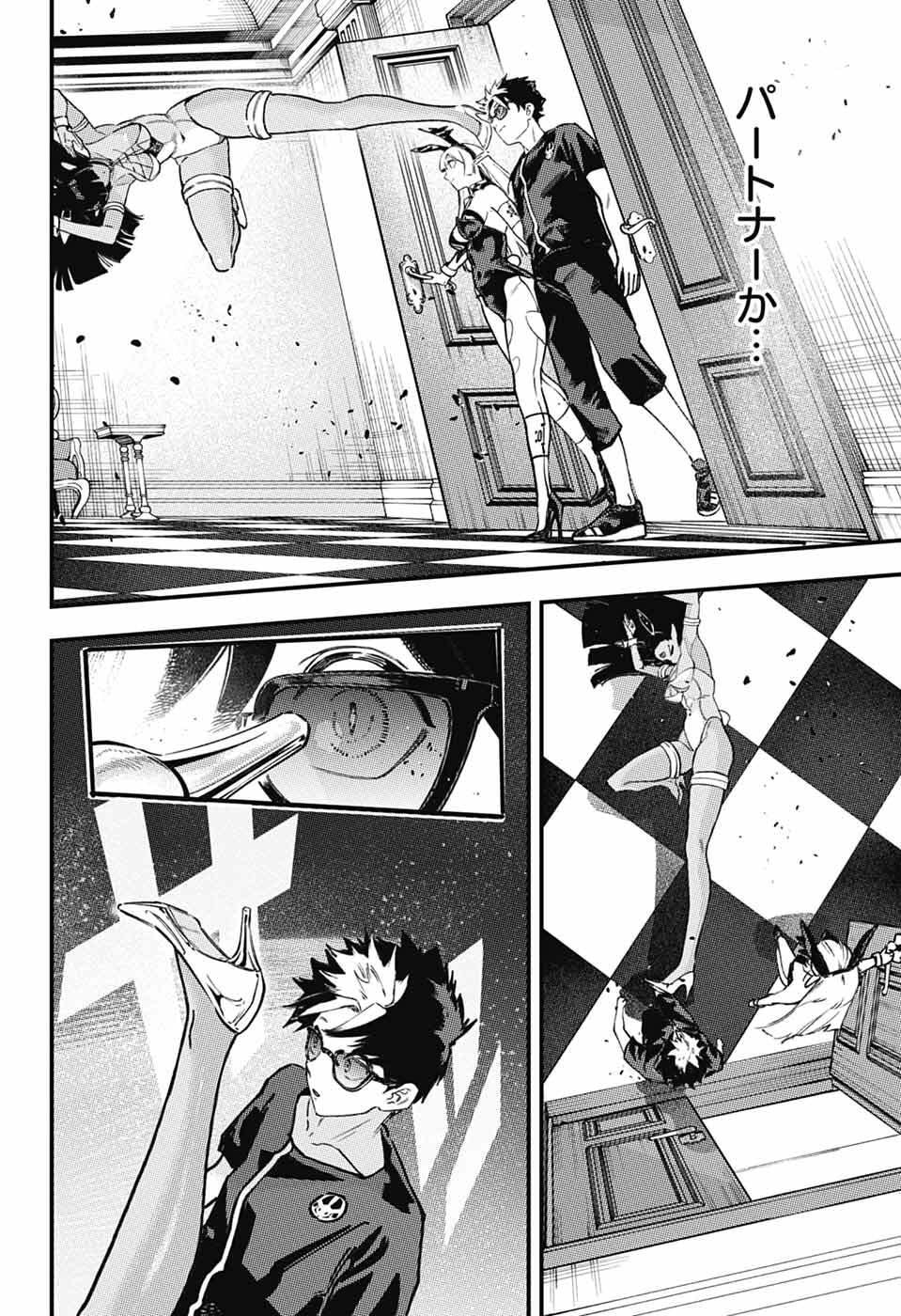 Read RABBIT CHASER Chapter 2 [High Quality / Full] - Page 17 - nicomanga.net
