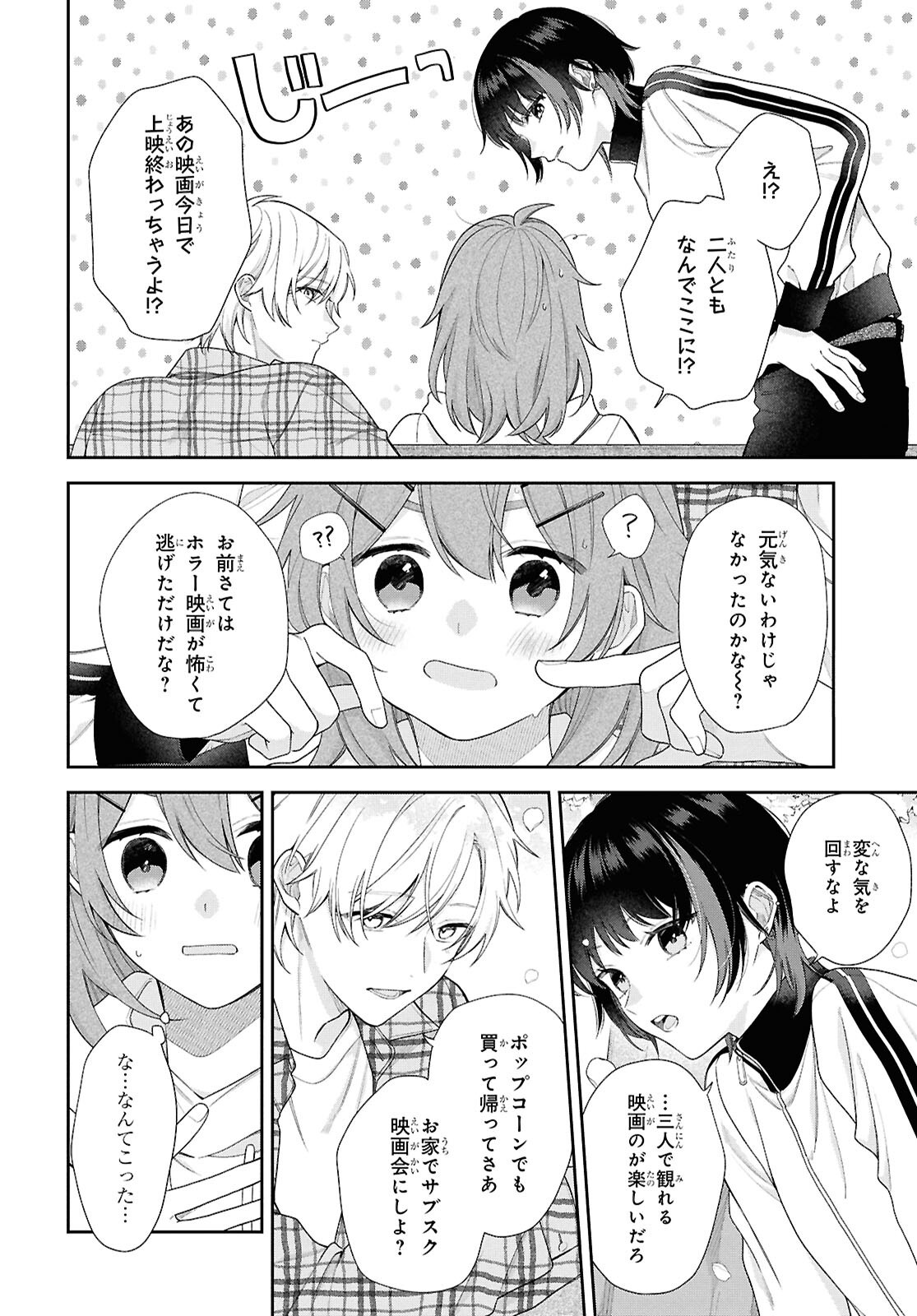OSANANAJIMI WO SHIAWASE NI SURU MADE SHINENAI!! Chapter 1 - Page 36