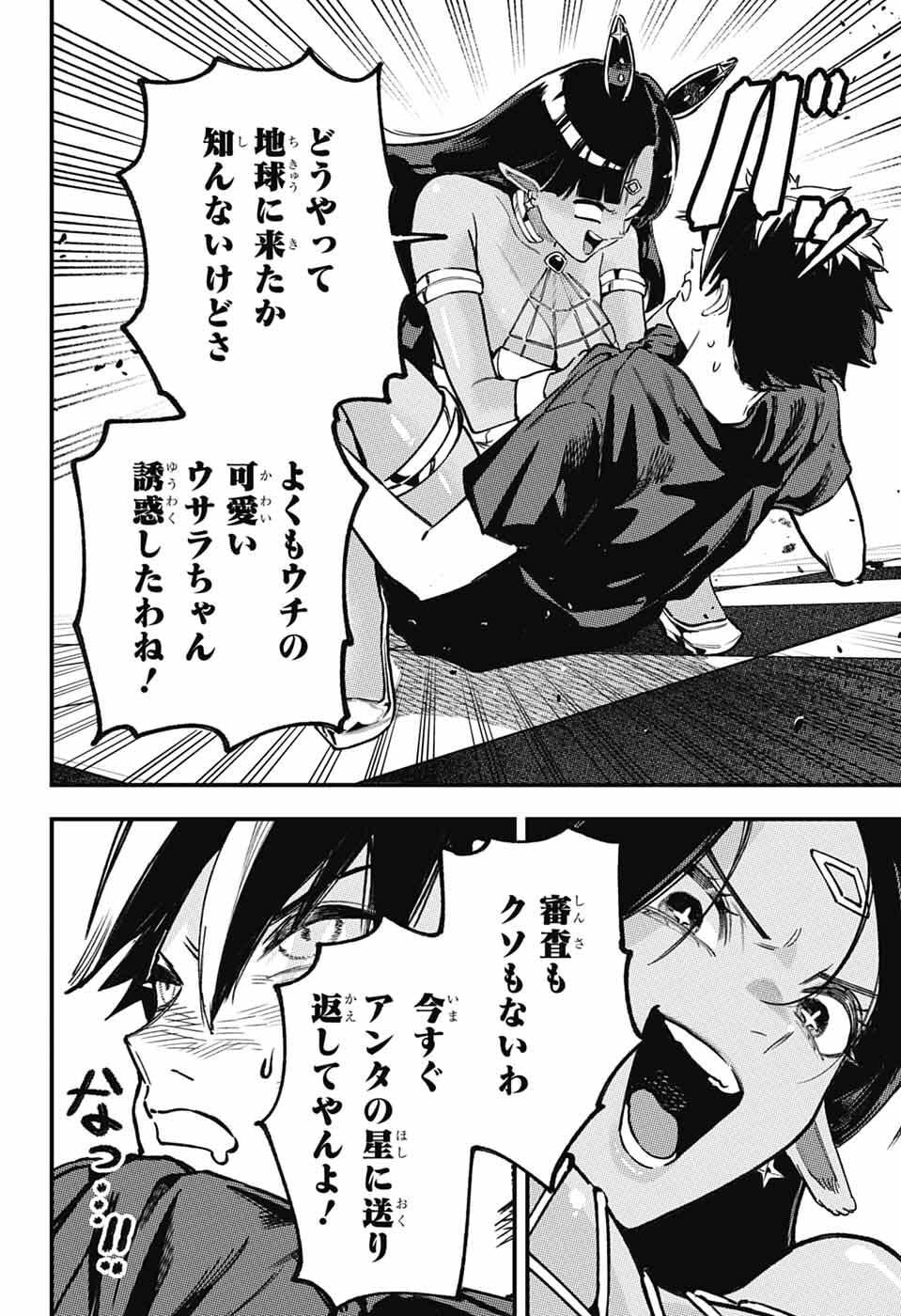 Read RABBIT CHASER Chapter 2 [High Quality / Full] - Page 19 - nicomanga.net
