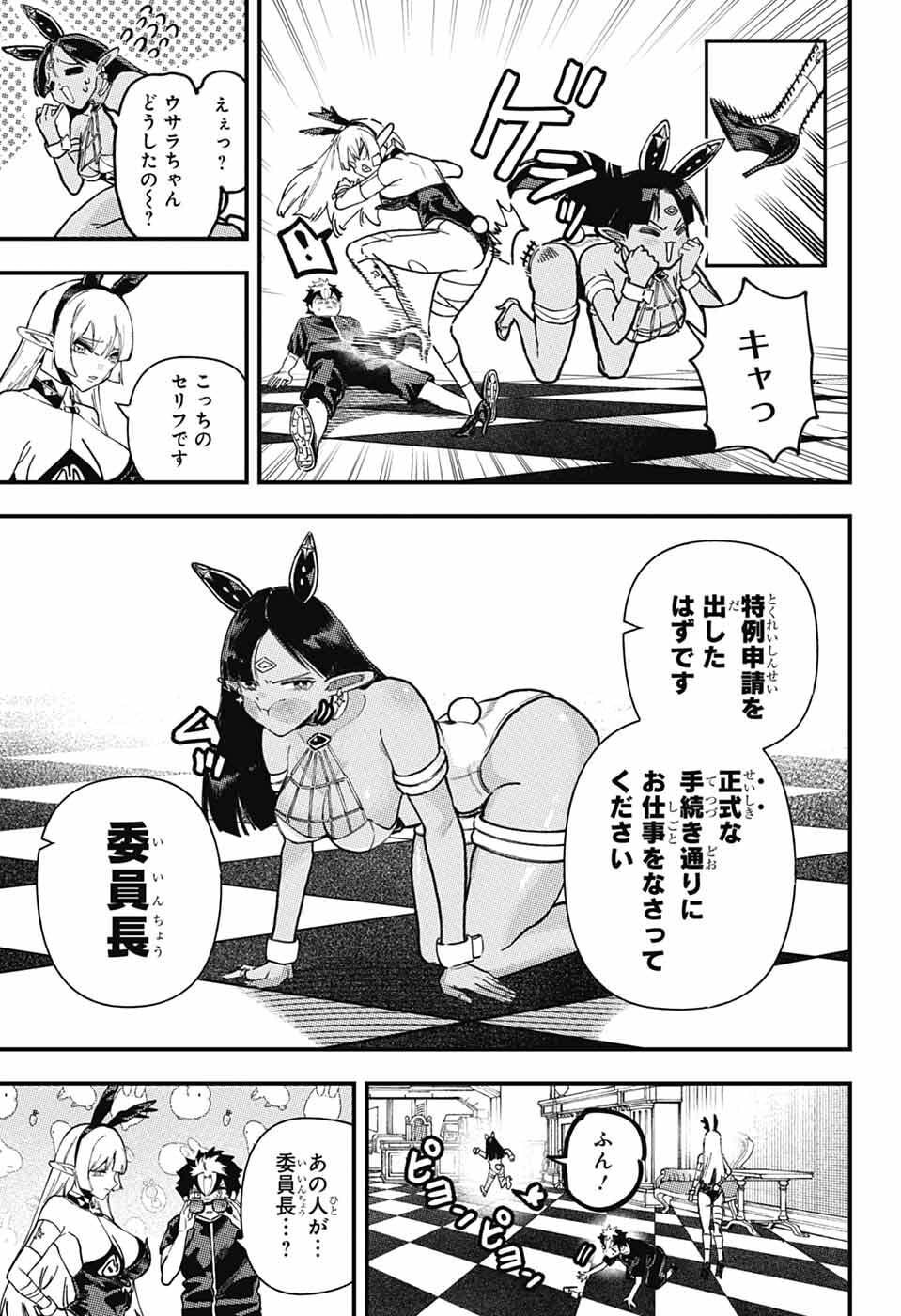 Read RABBIT CHASER Chapter 2 [High Quality / Full] - Page 20 - nicomanga.net