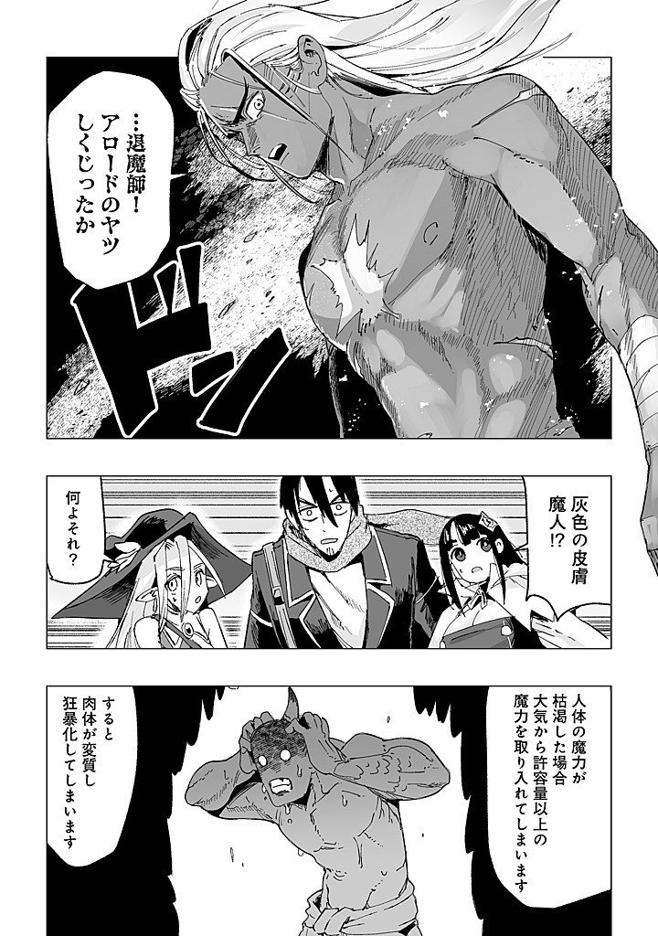 Read JAGAN NO OSSAN: SAENAI MISOJI NO PERO PERO HAREM MUSOU Chapter 9.1 [High Quality / Full] - Page 14 - nicomanga.net
