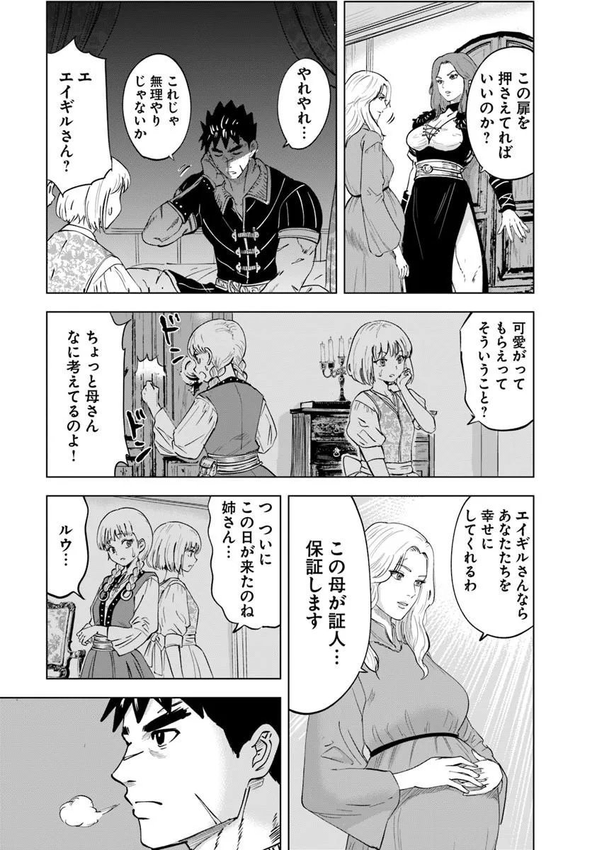 OUKOKU E TSUZUKU MICHI (MANGA) - RAW Chapter 121 - Page 15