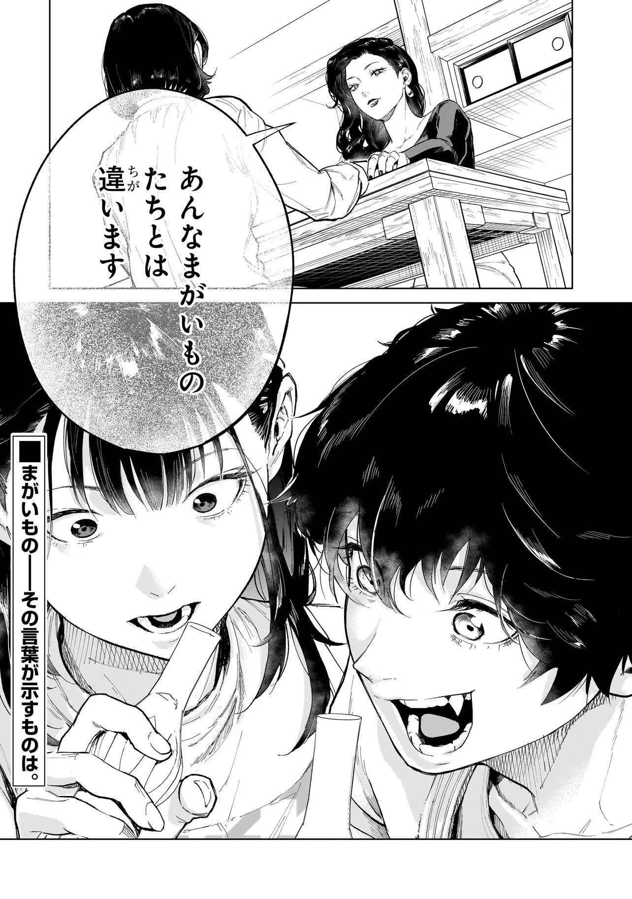 Read FUSHIOU NO MUSUKO - RAW Chapter 7.3 [High Quality / Full] - Page 15 - nicomanga.net