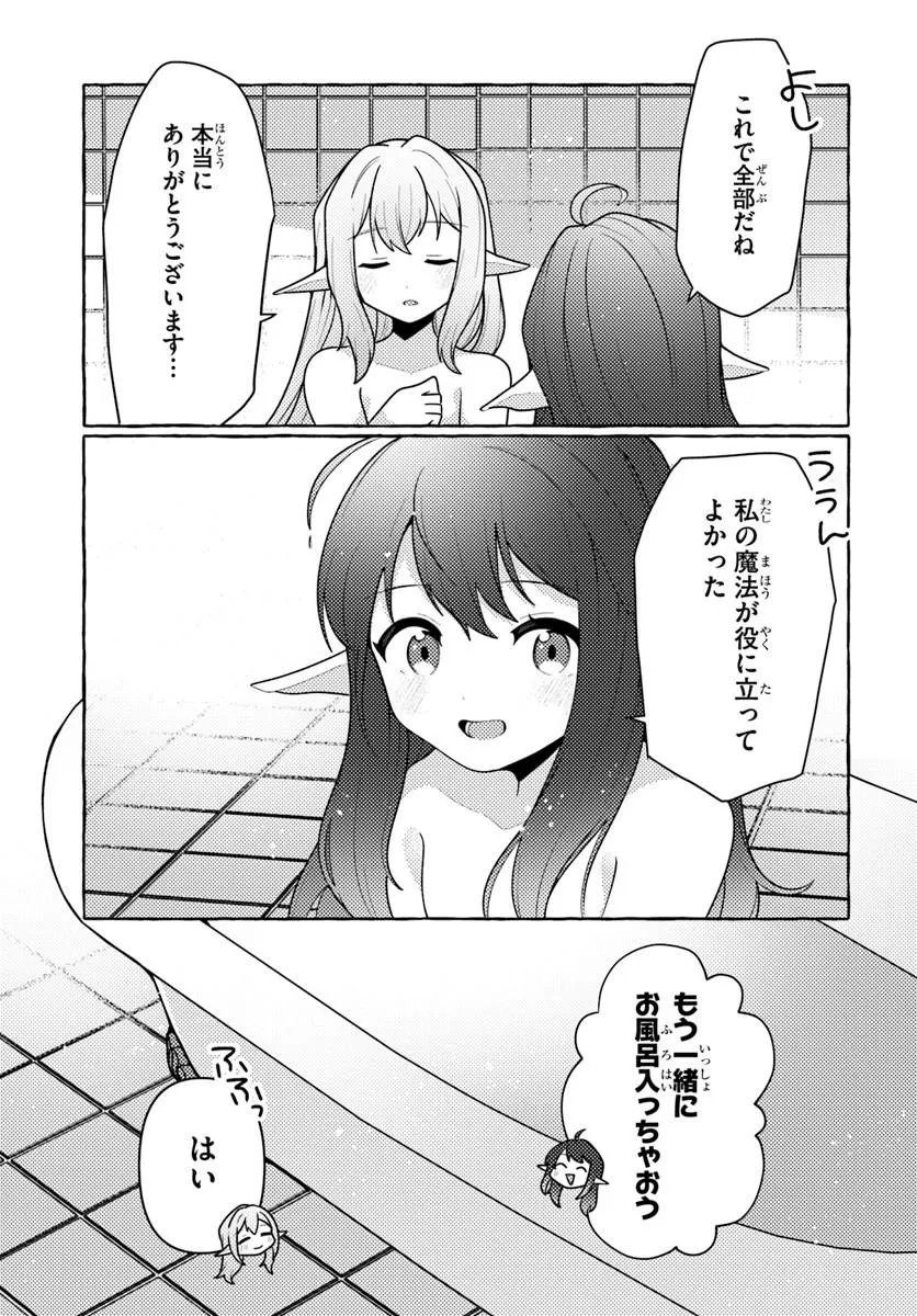 WATASHI, KUMO NA MONSTER WO TAME SHITA NO DE, SPIDER SILK DE SAIHOU WO GANBARIMASU! Chapter 14 - Page 15