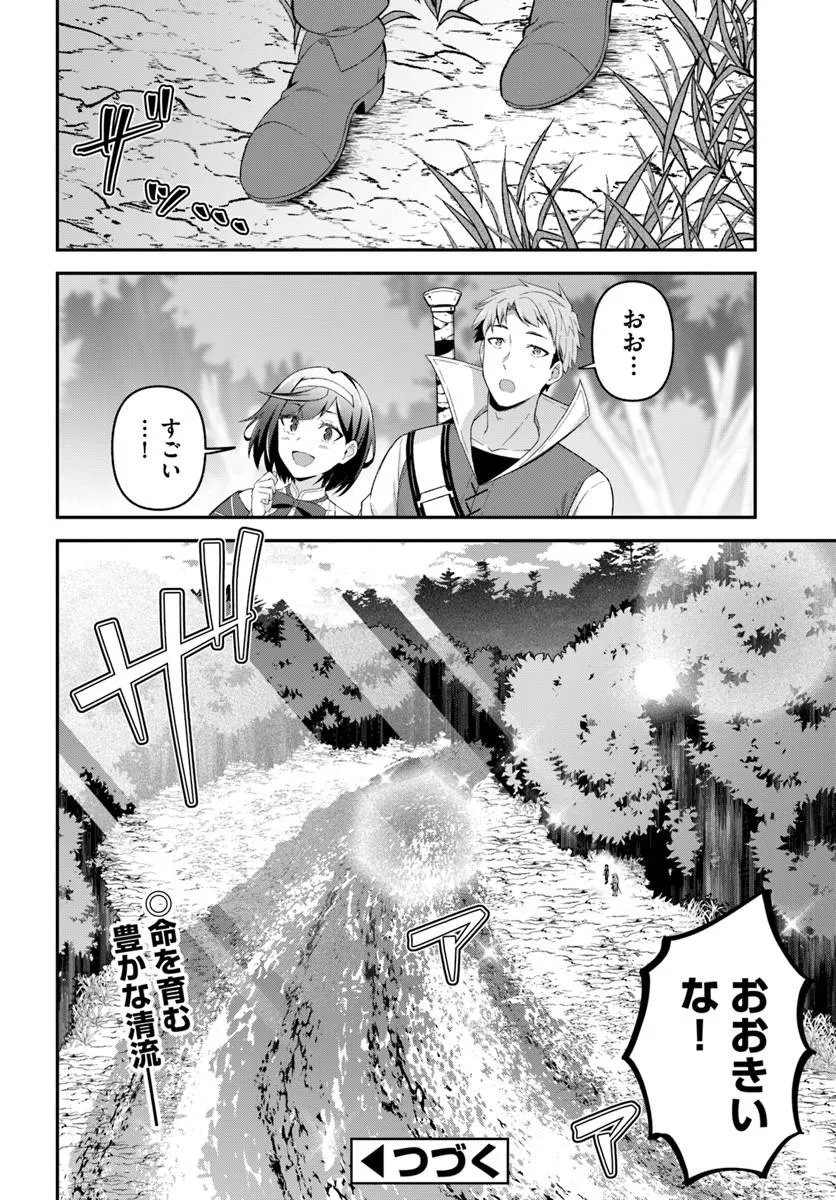 YUUSHA NO MOTO NAKAMA FUUFU WA INAKA DE NONBIRI SHIAWASE NI KURASU Chapter 4.2 - Page 15