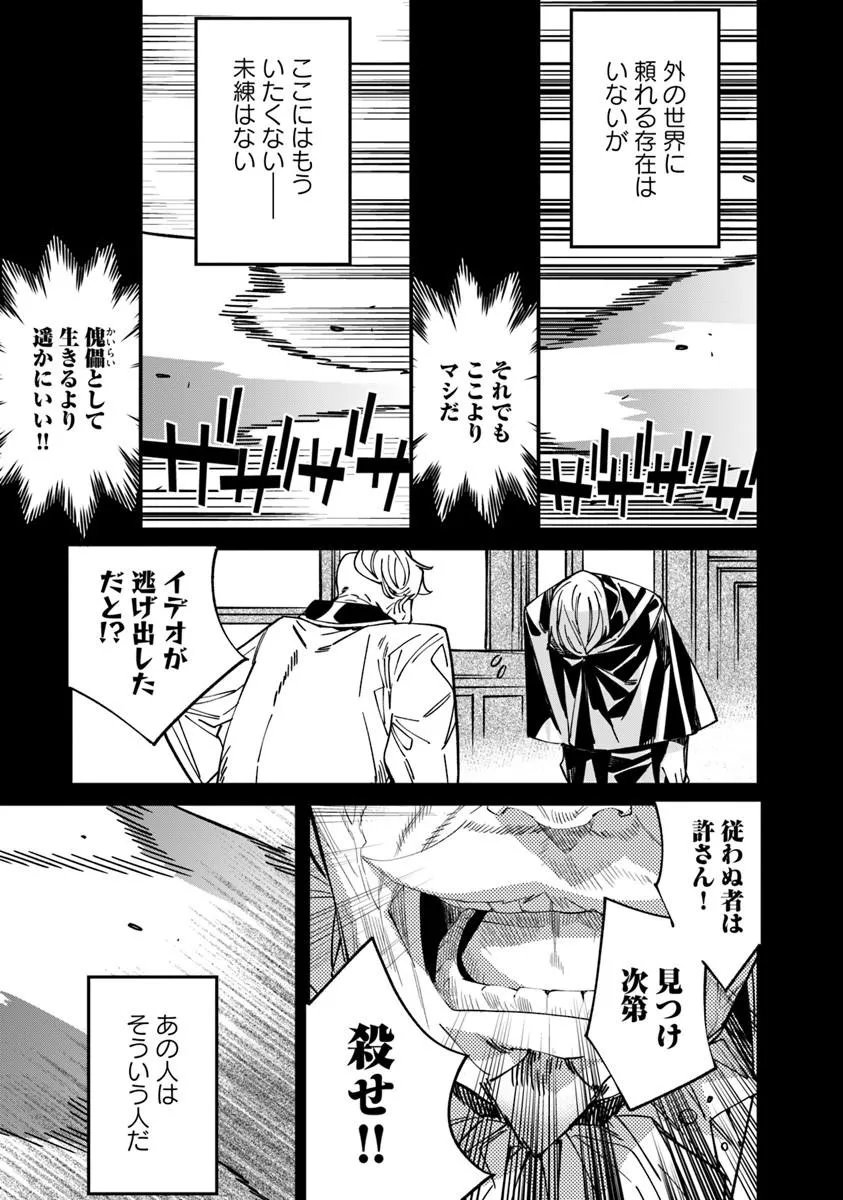 Read NADAI TSUJI SOBA ISEKAI TEN Chapter 26.1 [High Quality / Full] - Page 15 - nicomanga.net
