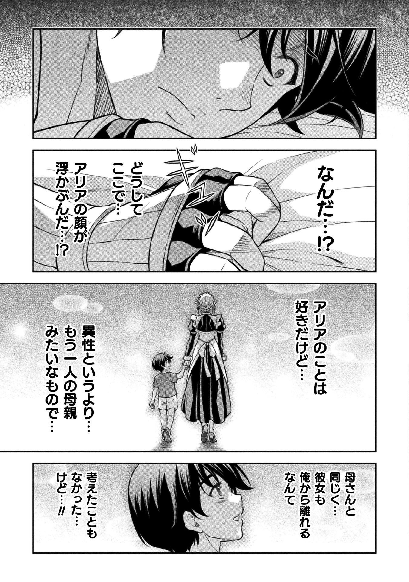 Read DRAWING: SAIKYOU MANGAKA WA OEKAKI SKILL DE ISEKAI MUSOU SURU! Chapter 190 [High Quality / Full] - Page 15 - nicomanga.net