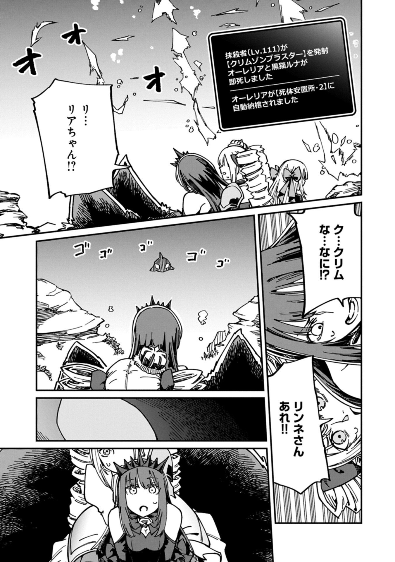 Read GUIDE YAKU NO TENSHI WO NAGURI TAOSHITARA, SHIRYOU JUTSUSHI NI NARIMASHITA: GEKI-KAWA GOSURORI MAJIN-SAMA, SAIKOU! Chapter 12.2 [High Quality / Full] - Page 15 - nicomanga.net