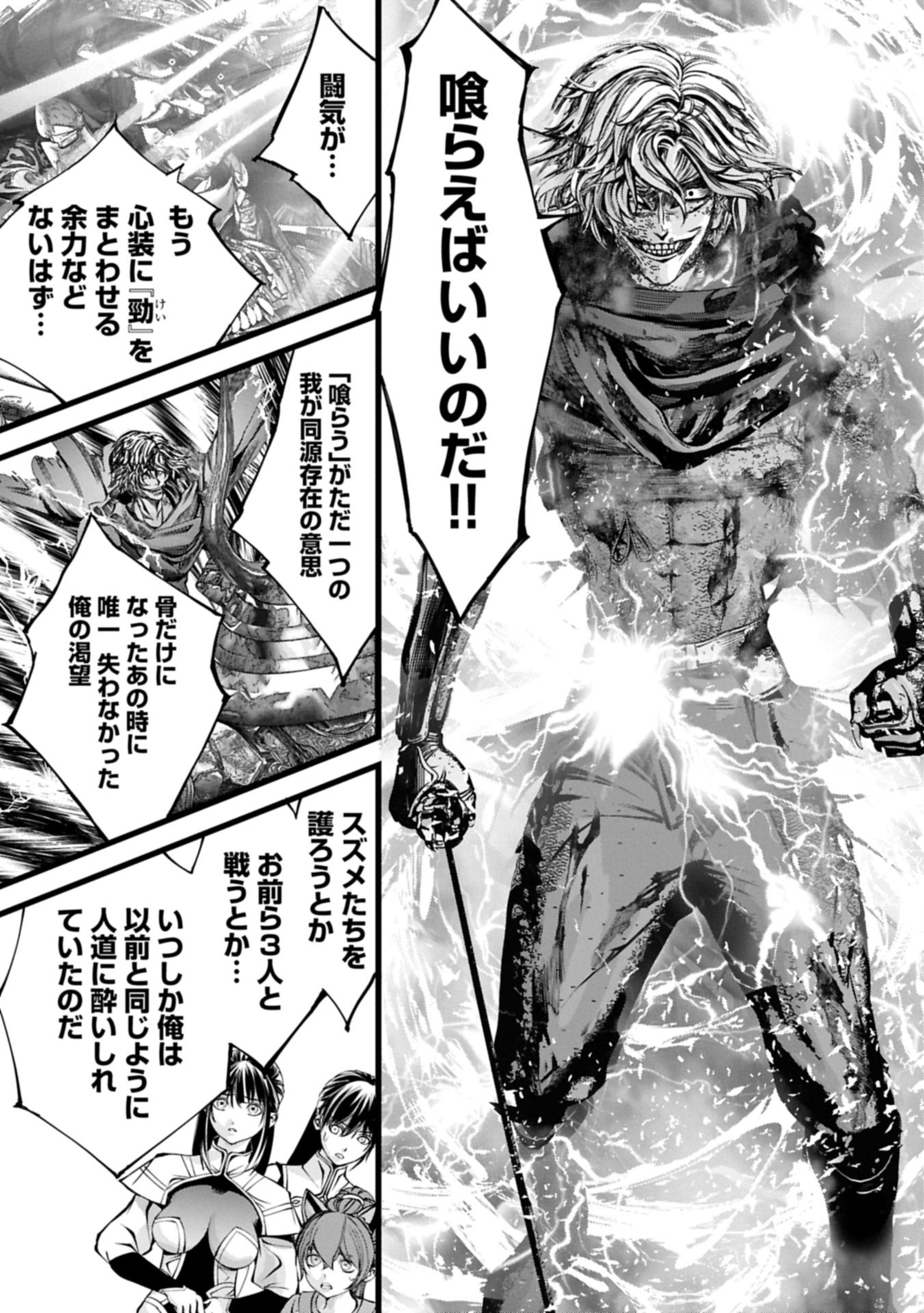 Read THE REVENGE OF THE SOUL EATER - SOUL PREDATORS AND GIRLS - RAW Chapter 25.1 [High Quality / Full] - Page 15 - nicomanga.net