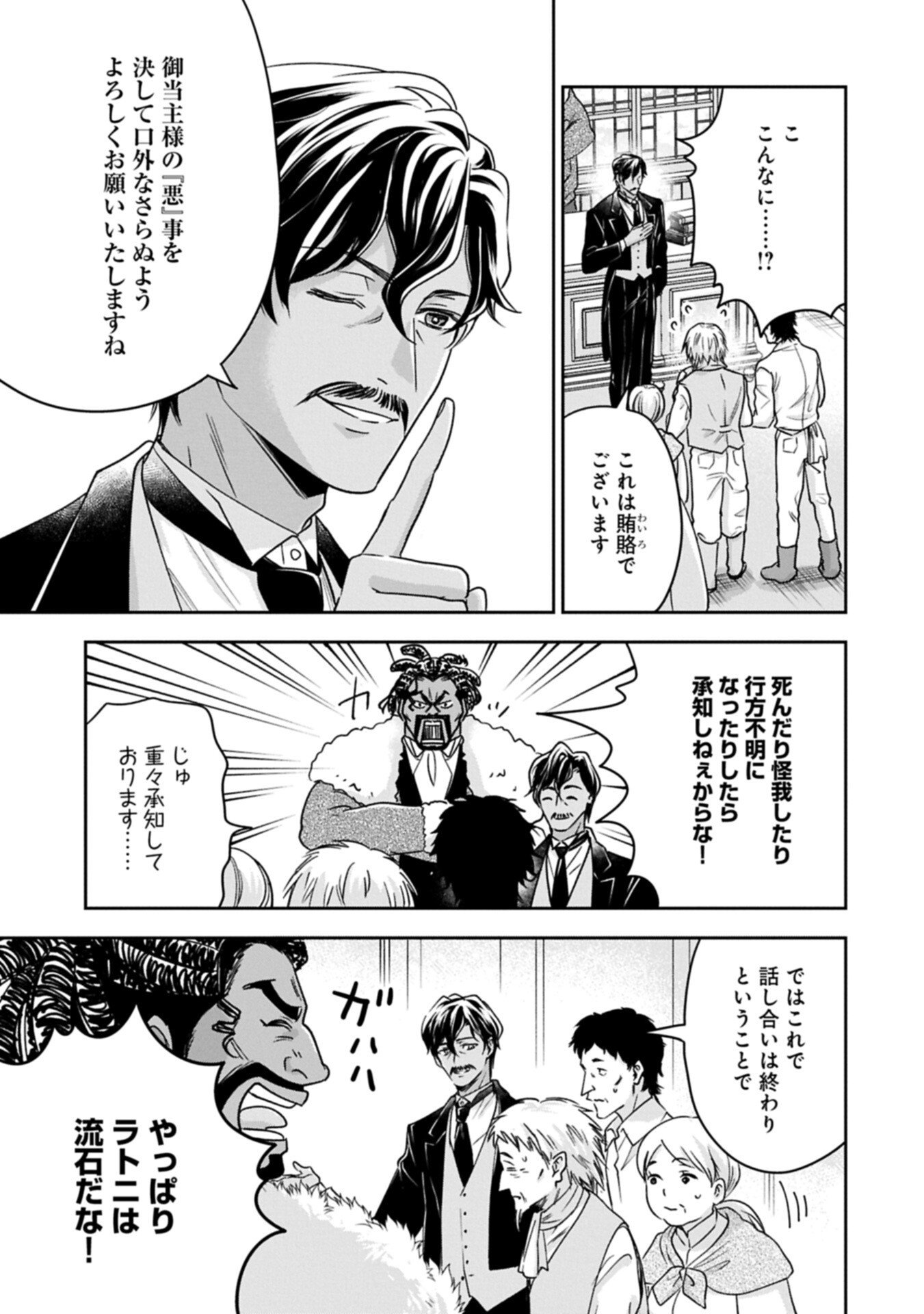 Read OKYOKU REIJOU TO SHUKA NO KISETSU: REITETSU SAISHOU-SAMA TO NO JIMU TEKI NA KONIN KEIYAKU NI, FUMAN HAGOZAIMASEN Chapter 28.1 [High Quality / Full] - Page 15 - nicomanga.net