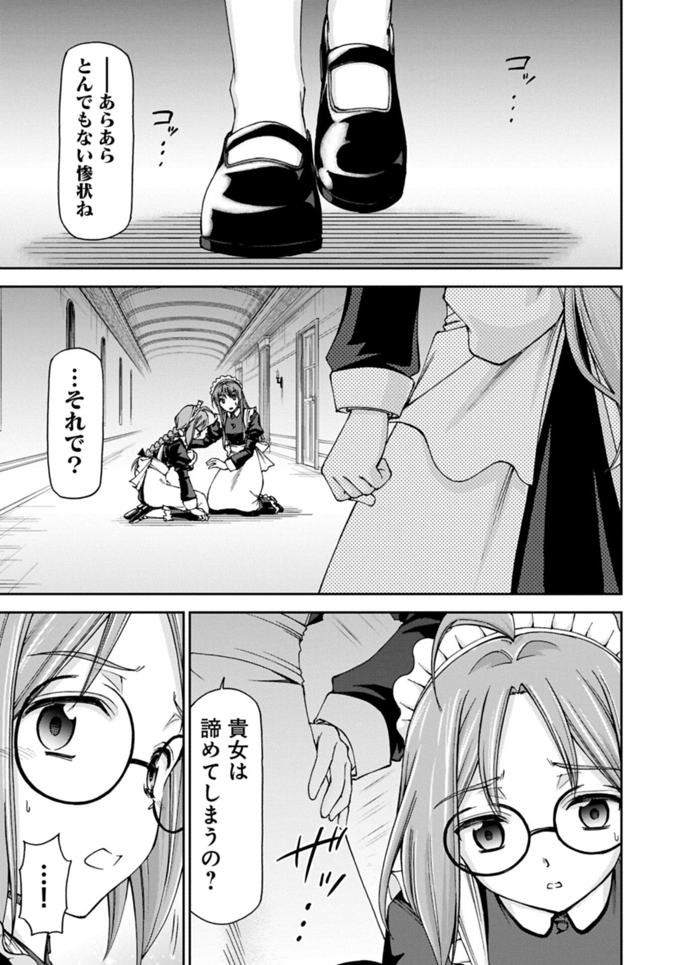 Read IT’S ONLY NATURAL FOR A MAID. ~THE ALL-POWERFUL MAID, WHO HAD BEEN TAKING CARE OF ALL THE MENIAL CHORES, IS FRAMED AND DECIDES TO GO ON A JOURNEY - RAW Chapter 39.1 [High Quality / Full] - Page 15 - nicomanga.net