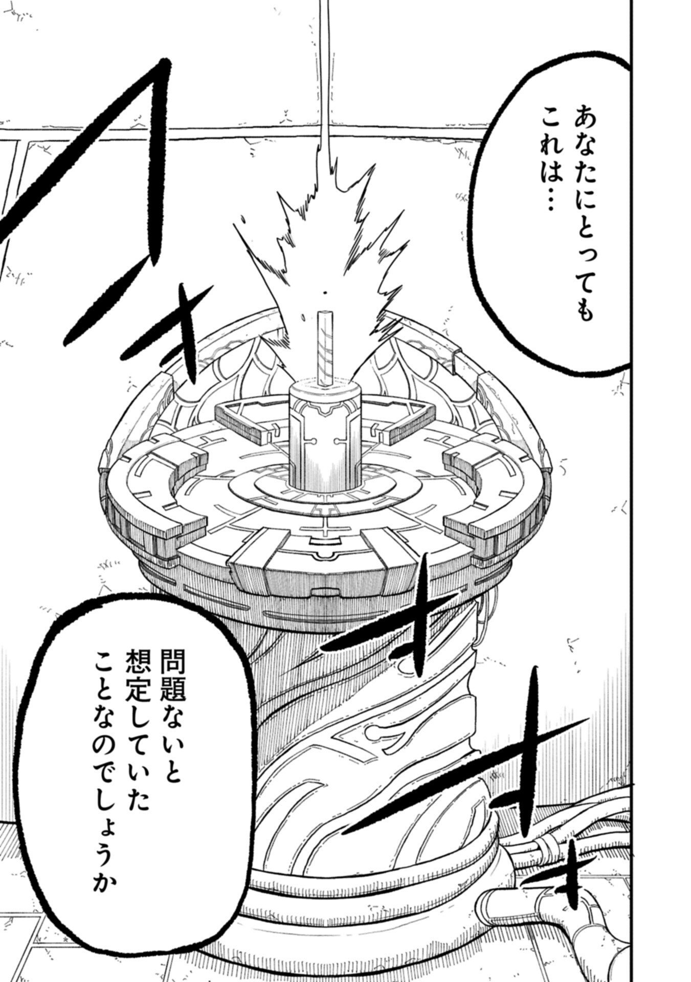 Read UMARETA CHOKUGO NI SUTERARETA KEDO, ZENSEI GA TAIKENSHA DATTA NO DE YOYUU DE IKITEMASU Chapter 78.1 [High Quality / Full] - Page 15 - nicomanga.net