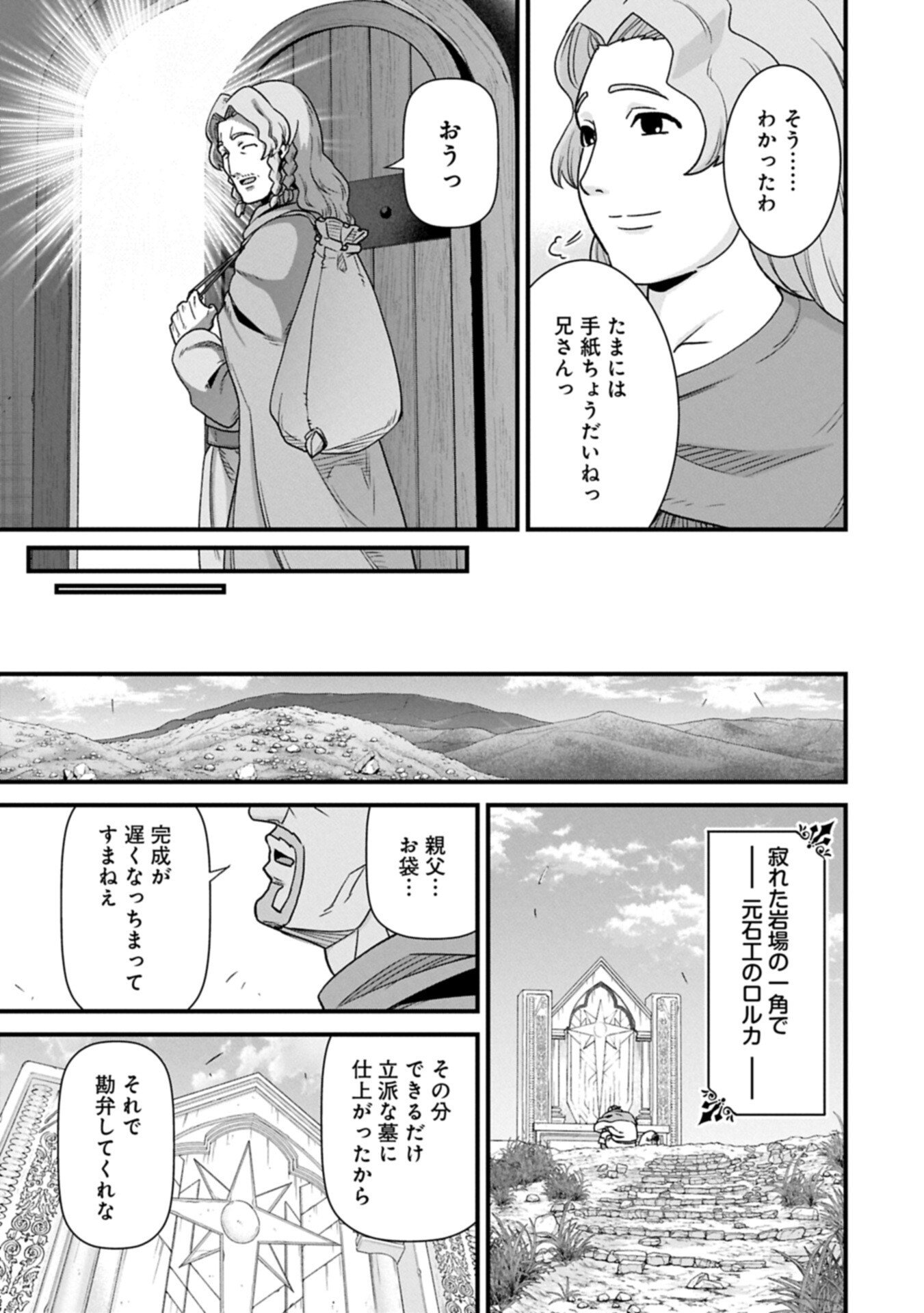 Read RYOUMIN 0-NIN START NO HENKYOU RYOUSHUSAMA - RAW Chapter 75.1 [High Quality / Full] - Page 15 - nicomanga.net