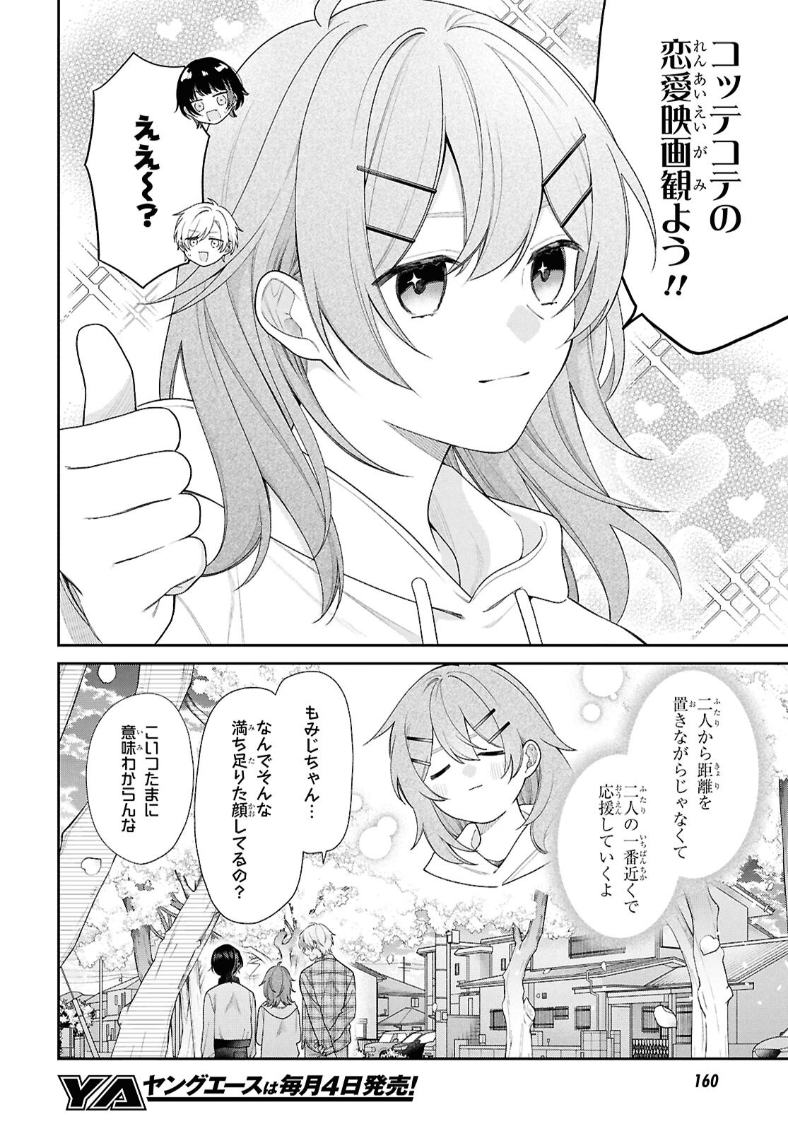 OSANANAJIMI WO SHIAWASE NI SURU MADE SHINENAI!! Chapter 1 - Page 38