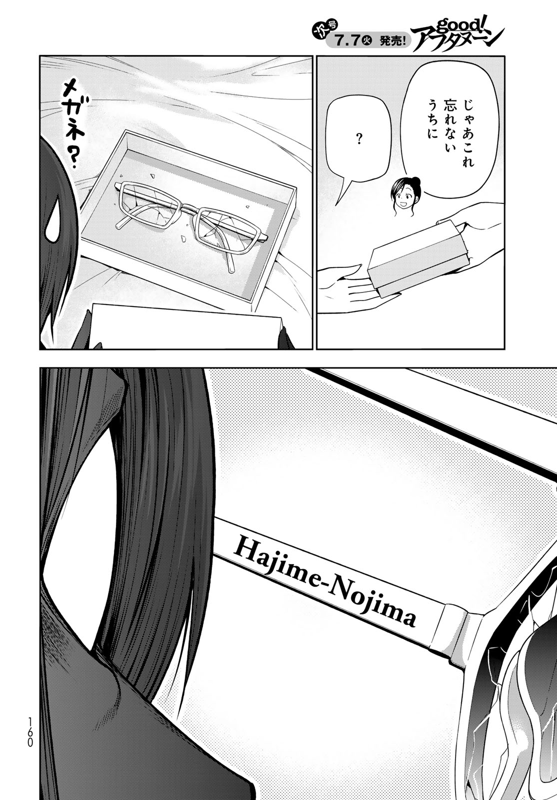 GRAND BLUE - RAW Chapter 109 page 4 - nihonkuni.com