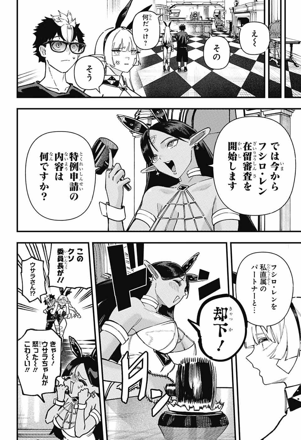 Read RABBIT CHASER Chapter 2 [High Quality / Full] - Page 21 - nicomanga.net