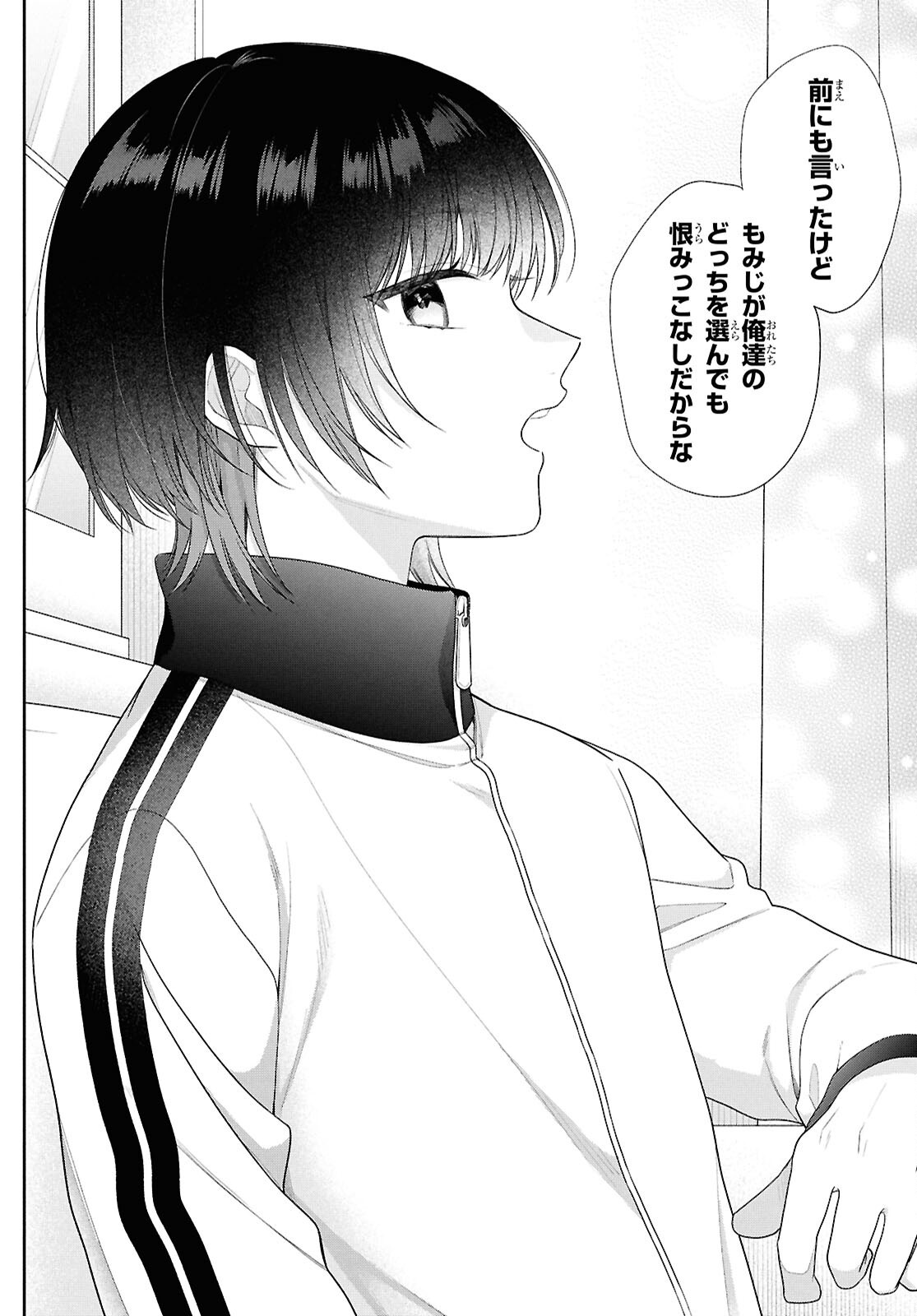 OSANANAJIMI WO SHIAWASE NI SURU MADE SHINENAI!! Chapter 1 - Page 40