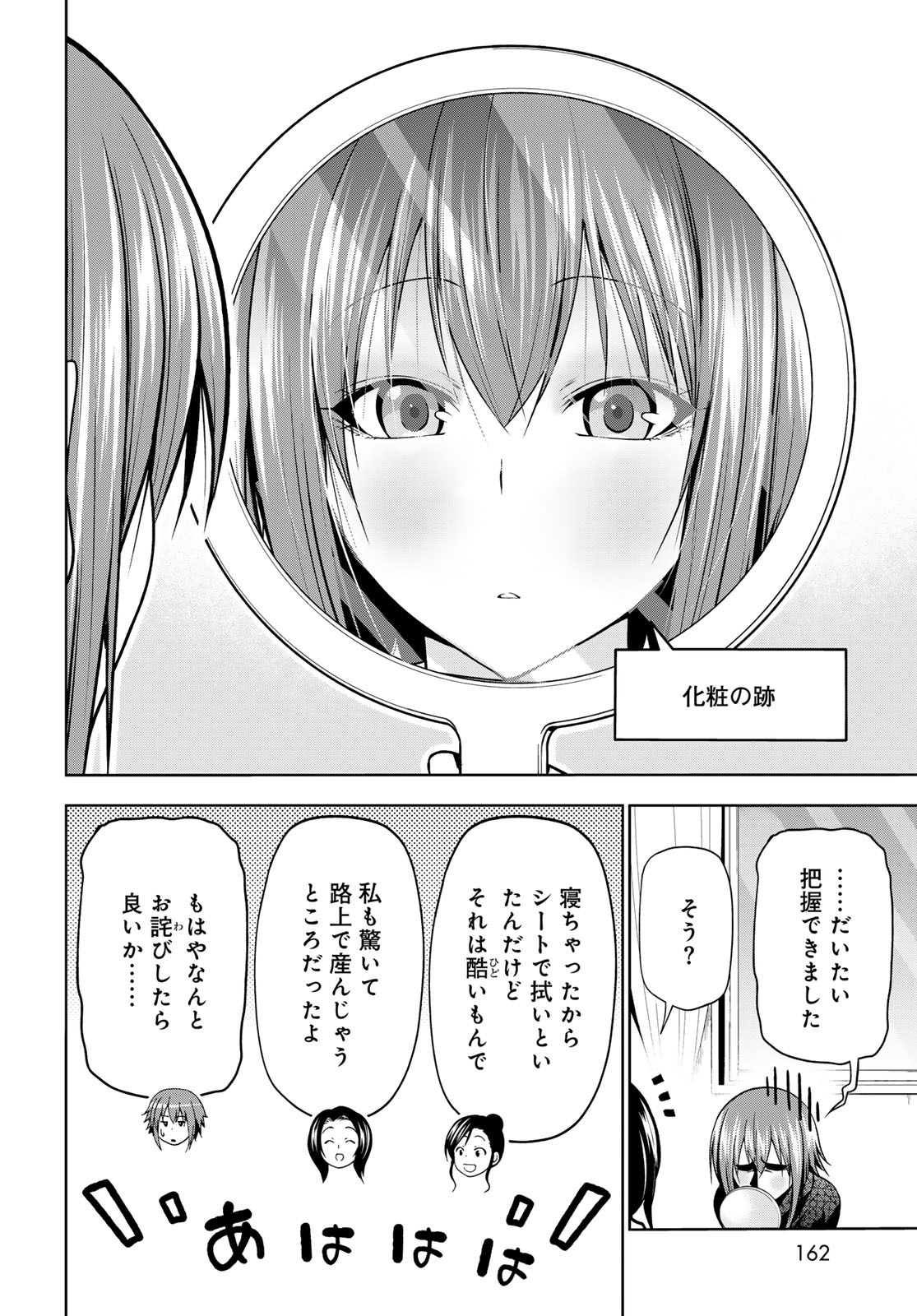 GRAND BLUE - RAW Chapter 109 page 6 - nihonkuni.com