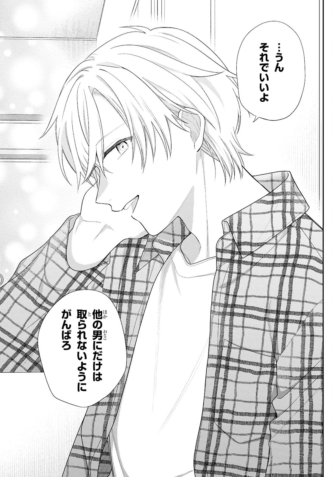 OSANANAJIMI WO SHIAWASE NI SURU MADE SHINENAI!! Chapter 1 - Page 41