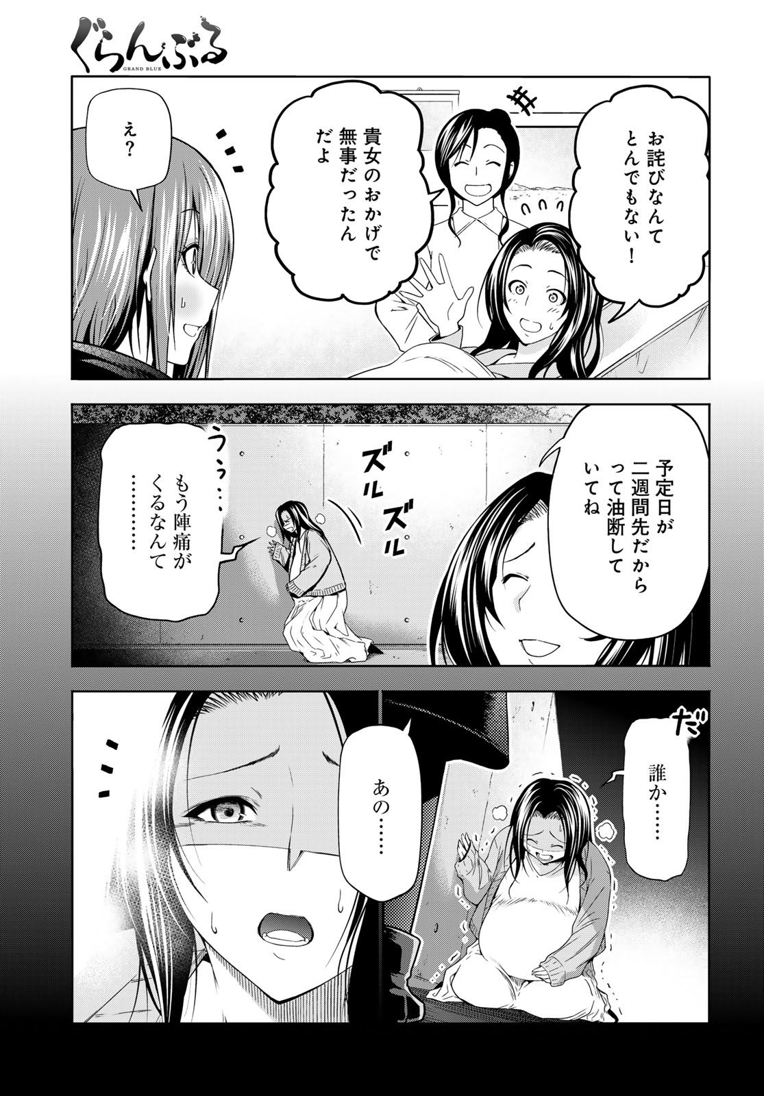 GRAND BLUE - RAW Chapter 109 page 7 - nihonkuni.com