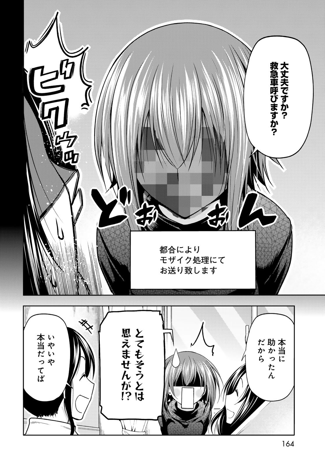 GRAND BLUE - RAW Chapter 109 page 8 - nihonkuni.com