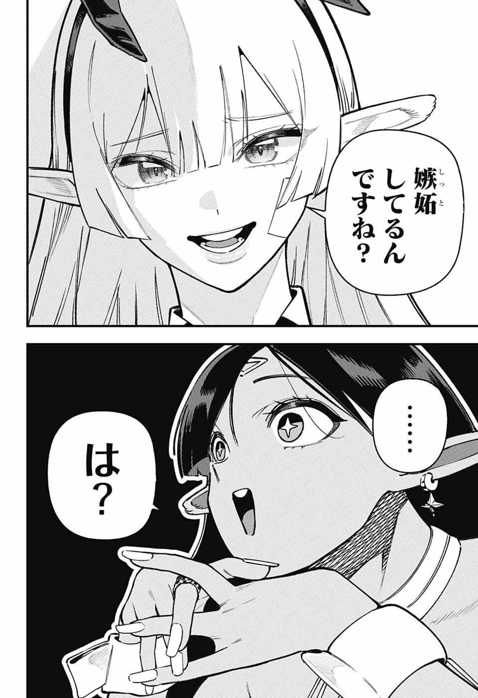 Read RABBIT CHASER Chapter 2 [High Quality / Full] - Page 25 - nicomanga.net
