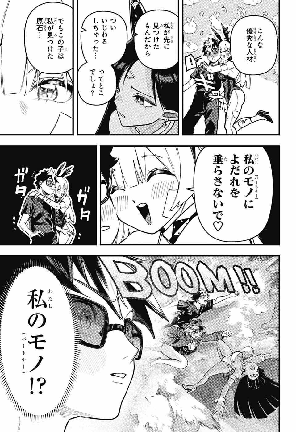 Read RABBIT CHASER Chapter 2 [High Quality / Full] - Page 26 - nicomanga.net
