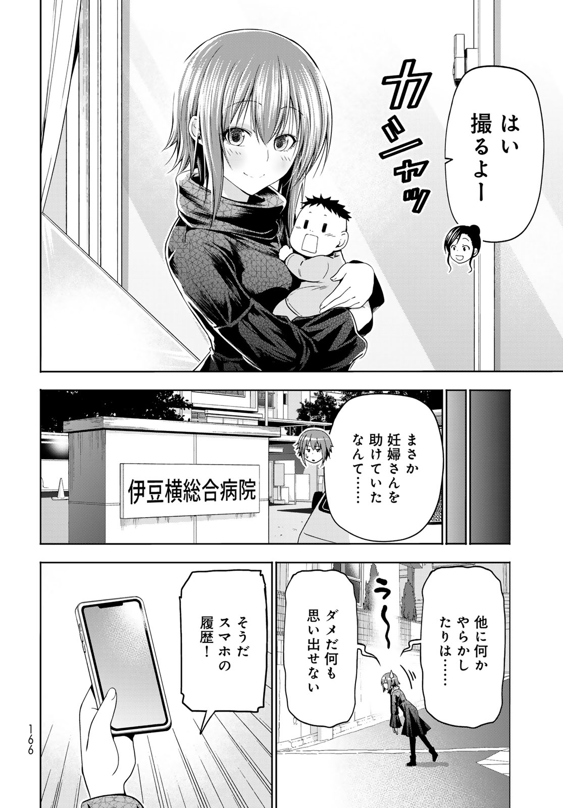GRAND BLUE - RAW Chapter 109 page 10 - nihonkuni.com