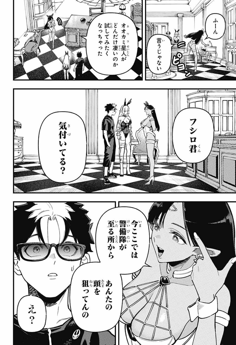 Read RABBIT CHASER Chapter 2 [High Quality / Full] - Page 27 - nicomanga.net
