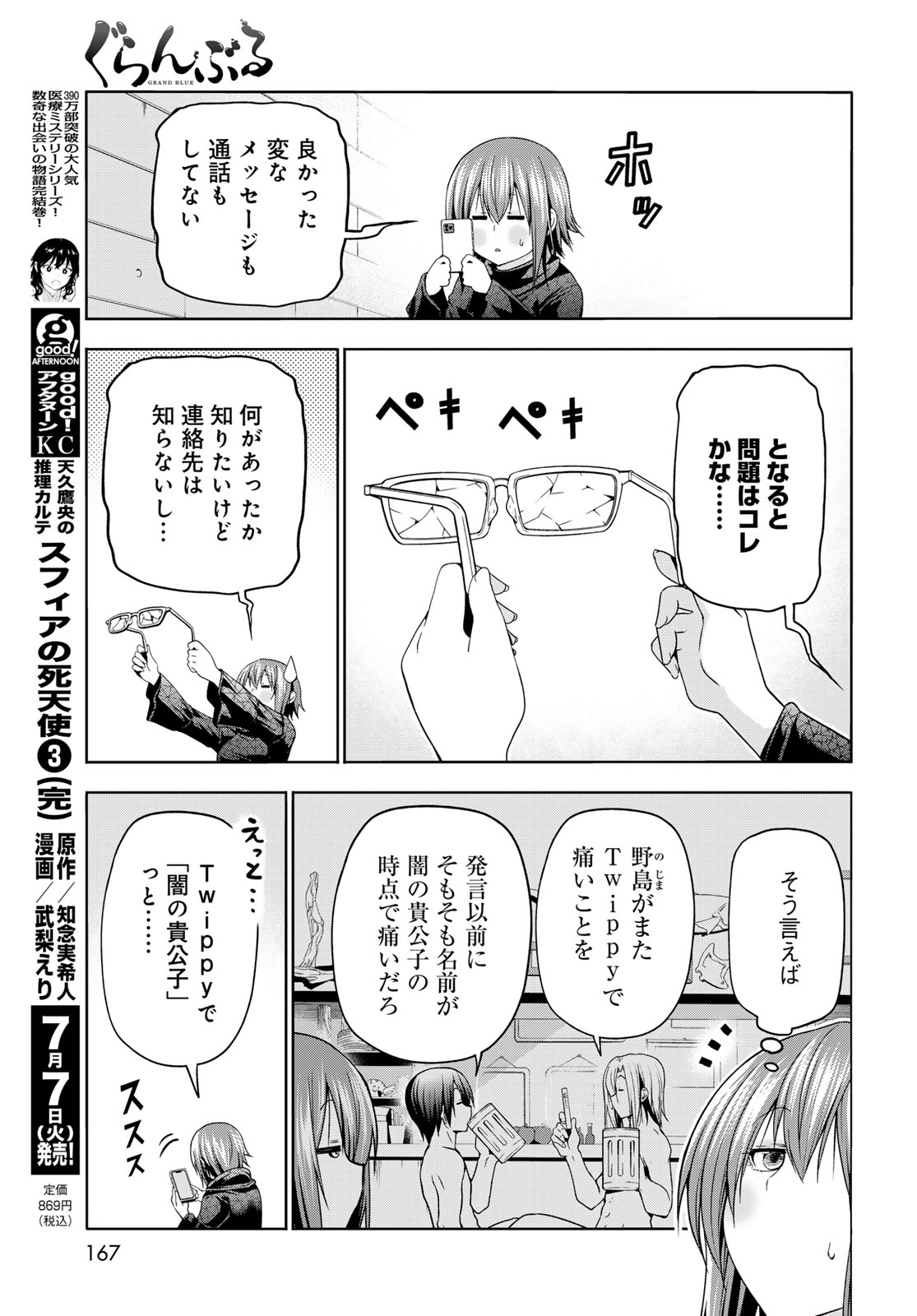 GRAND BLUE - RAW Chapter 109 page 11 - nihonkuni.com