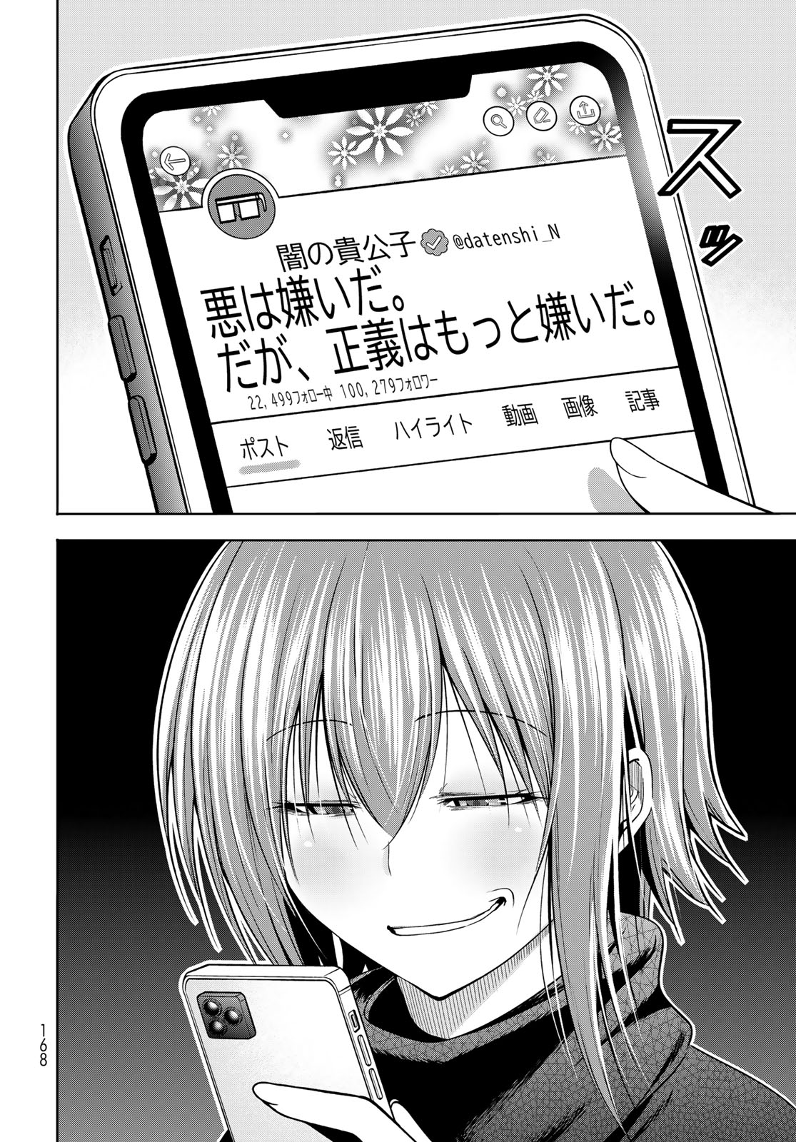 GRAND BLUE - RAW Chapter 109 page 12 - nihonkuni.com