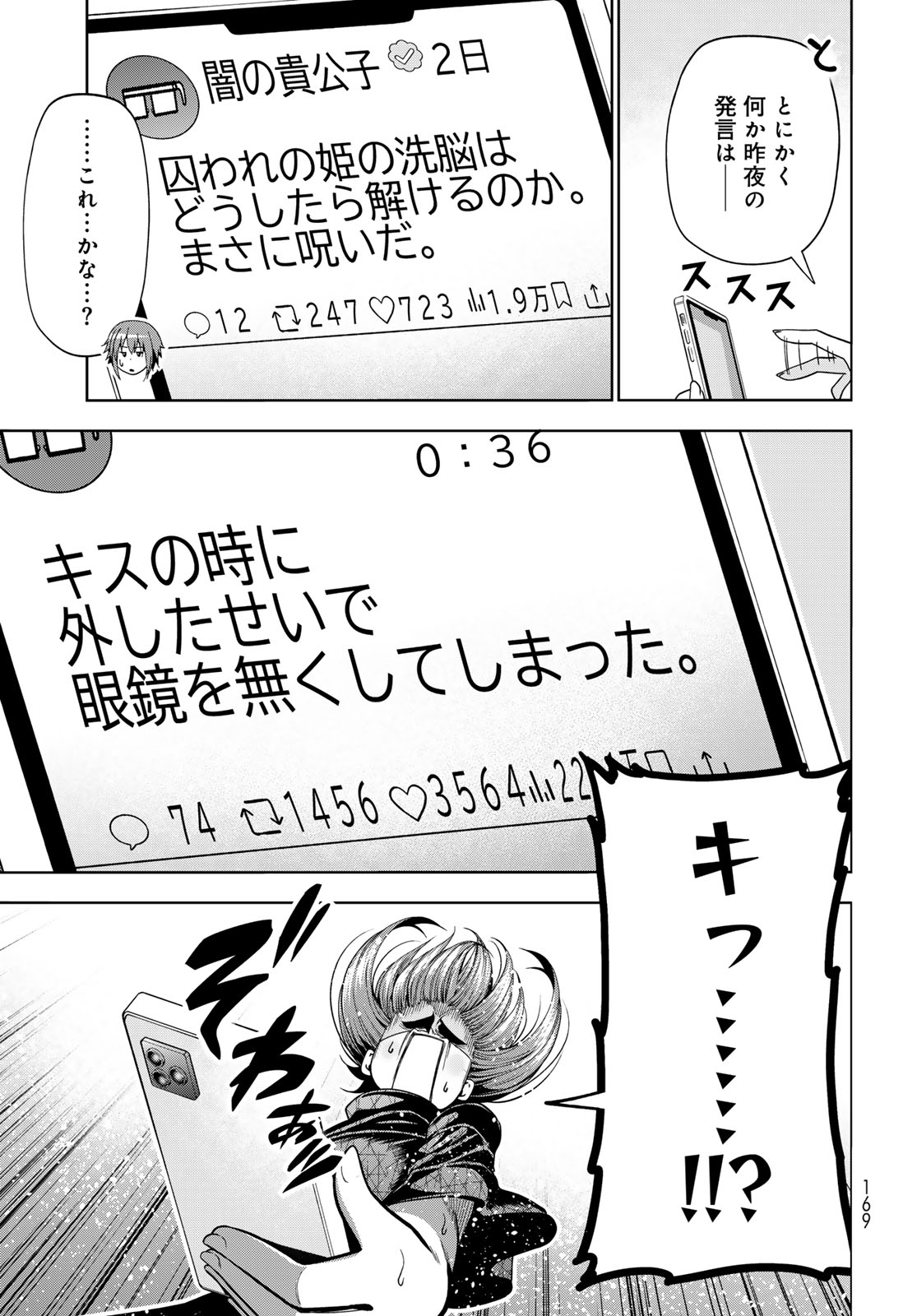 GRAND BLUE - RAW Chapter 109 page 13 - nihonkuni.com