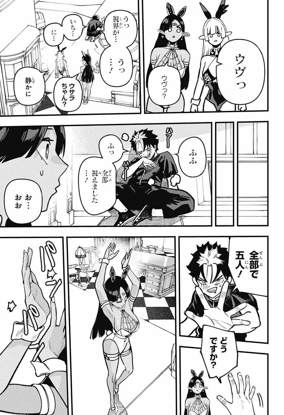 Read RABBIT CHASER Chapter 2 [High Quality / Full] - Page 30 - nicomanga.net