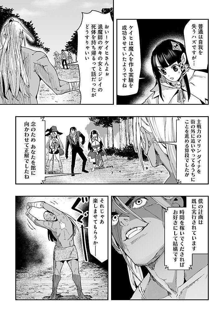 Read JAGAN NO OSSAN: SAENAI MISOJI NO PERO PERO HAREM MUSOU Chapter 9.1 [High Quality / Full] - Page 15 - nicomanga.net