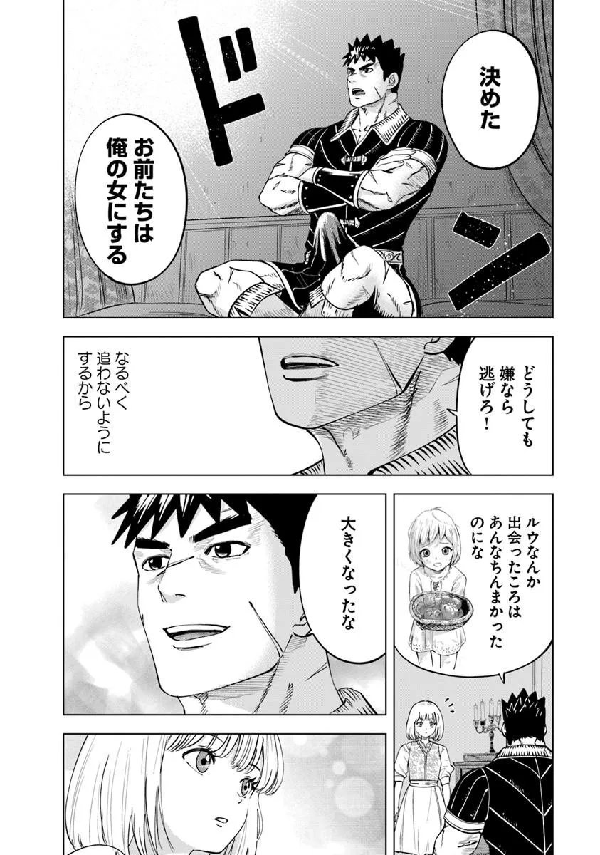 OUKOKU E TSUZUKU MICHI (MANGA) - RAW Chapter 121 - Page 16